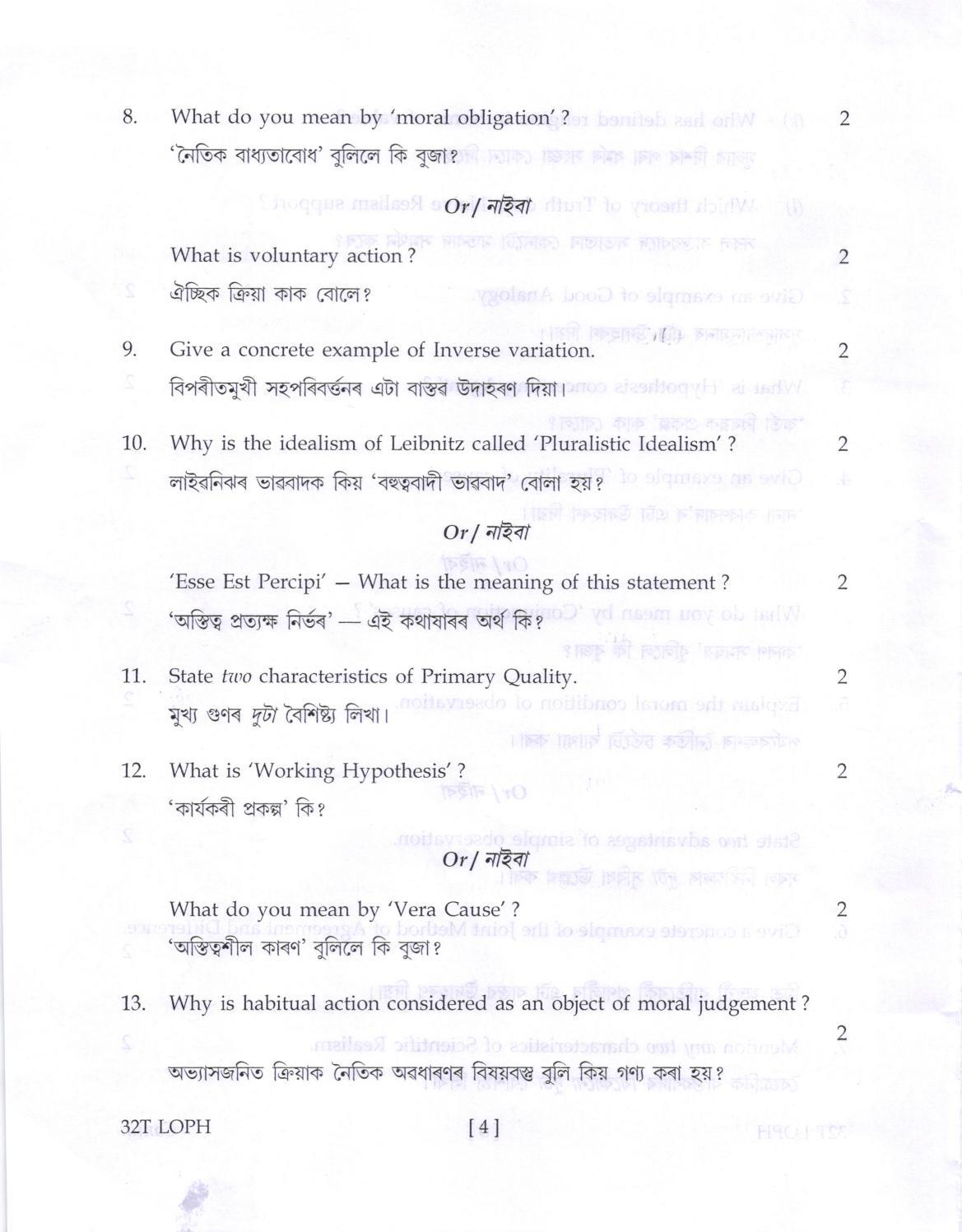 AHSEC Class 12 LOPH Question Papers 2022 - Page 4