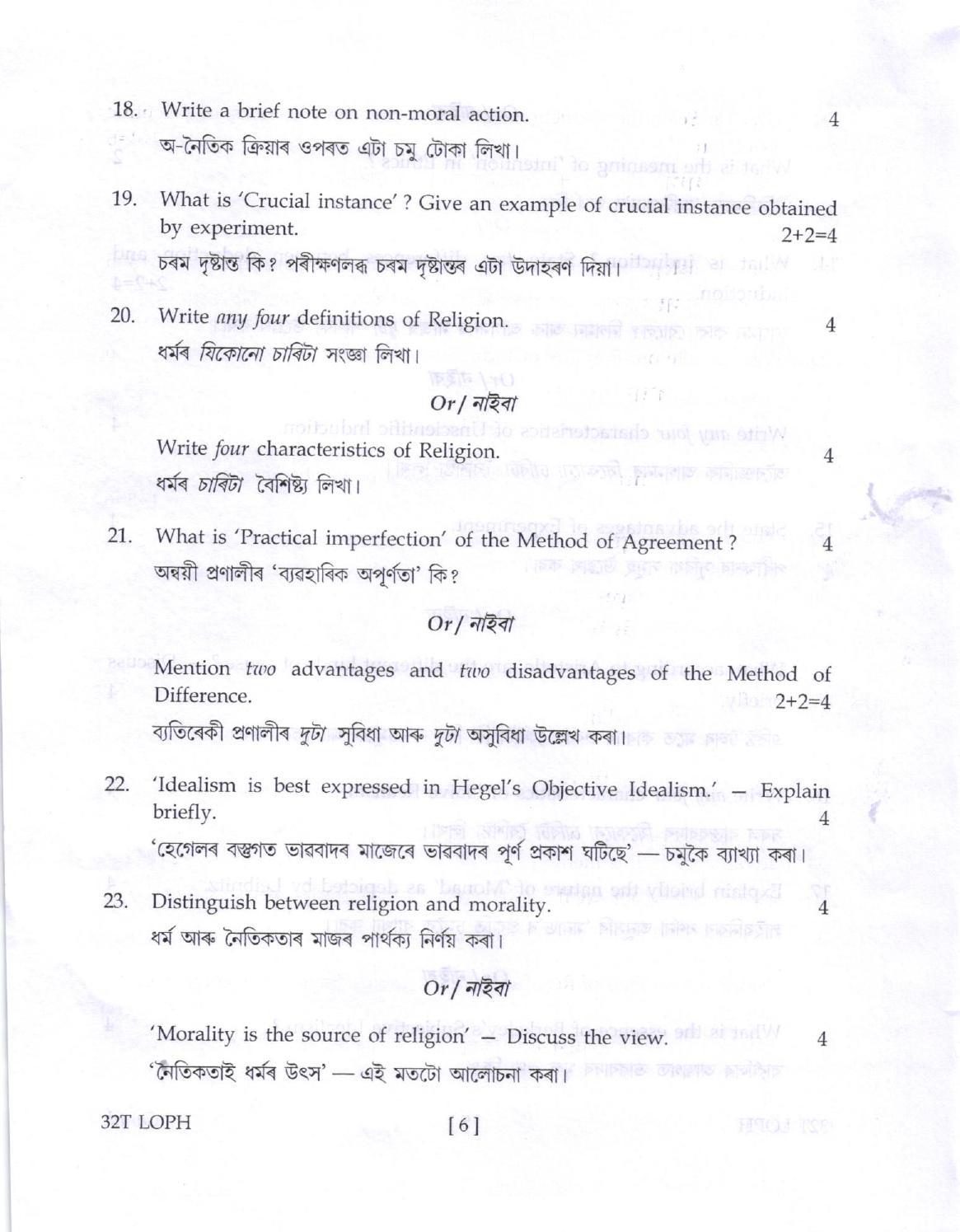 AHSEC Class 12 LOPH Question Papers 2022 - Page 6
