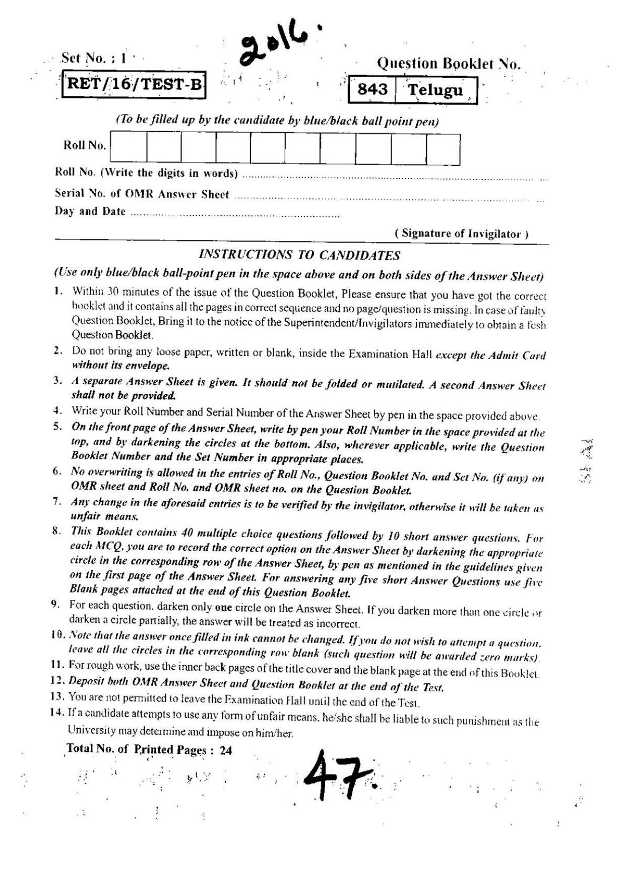 BHU RET TELUGU 2016 Question Paper - Page 1