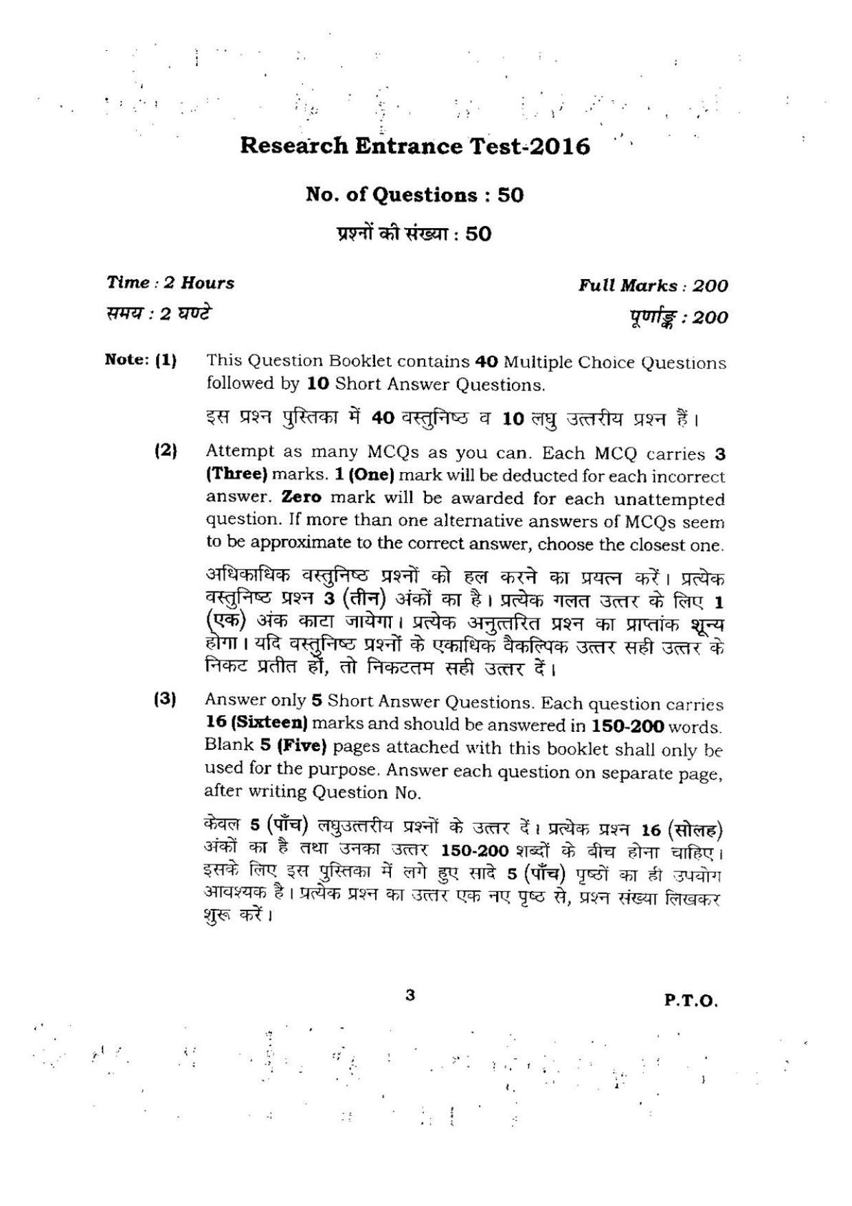 BHU RET TELUGU 2016 Question Paper - Page 3