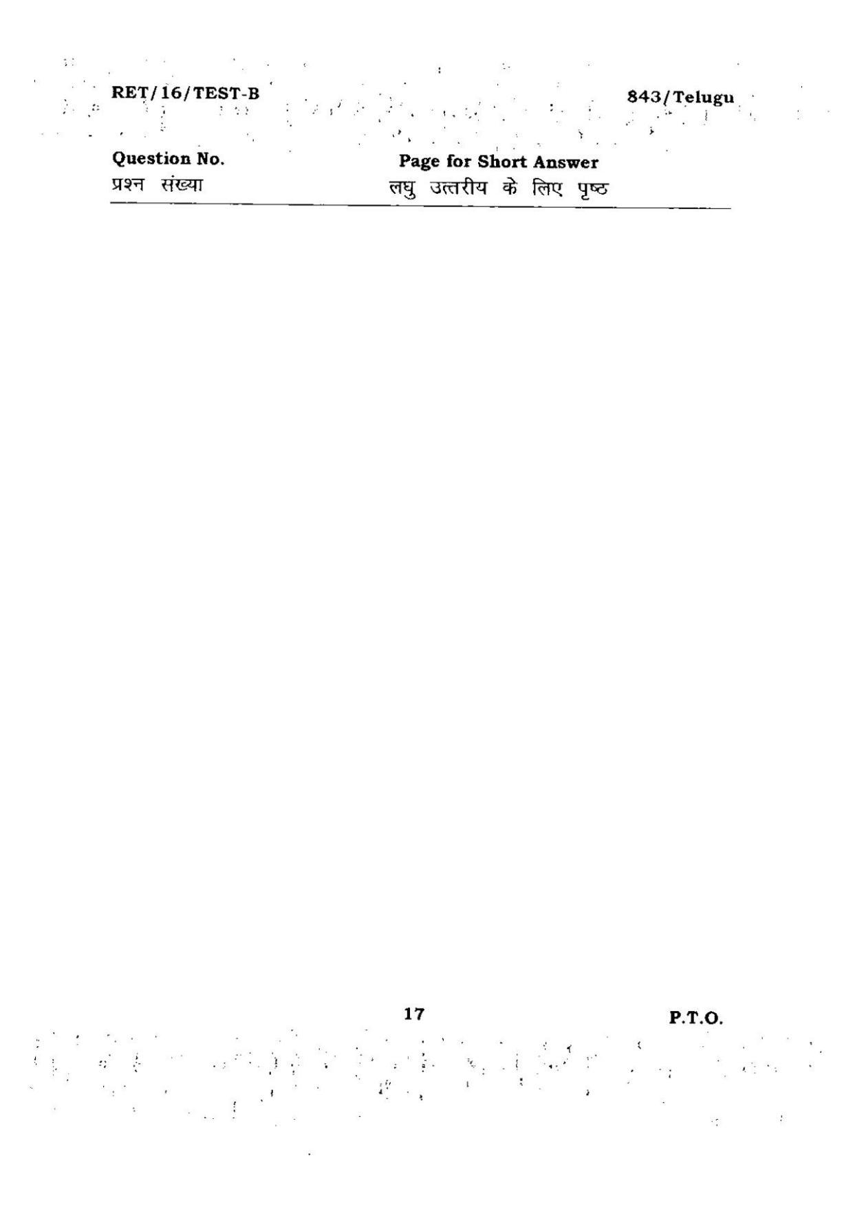 BHU RET TELUGU 2016 Question Paper - Page 17