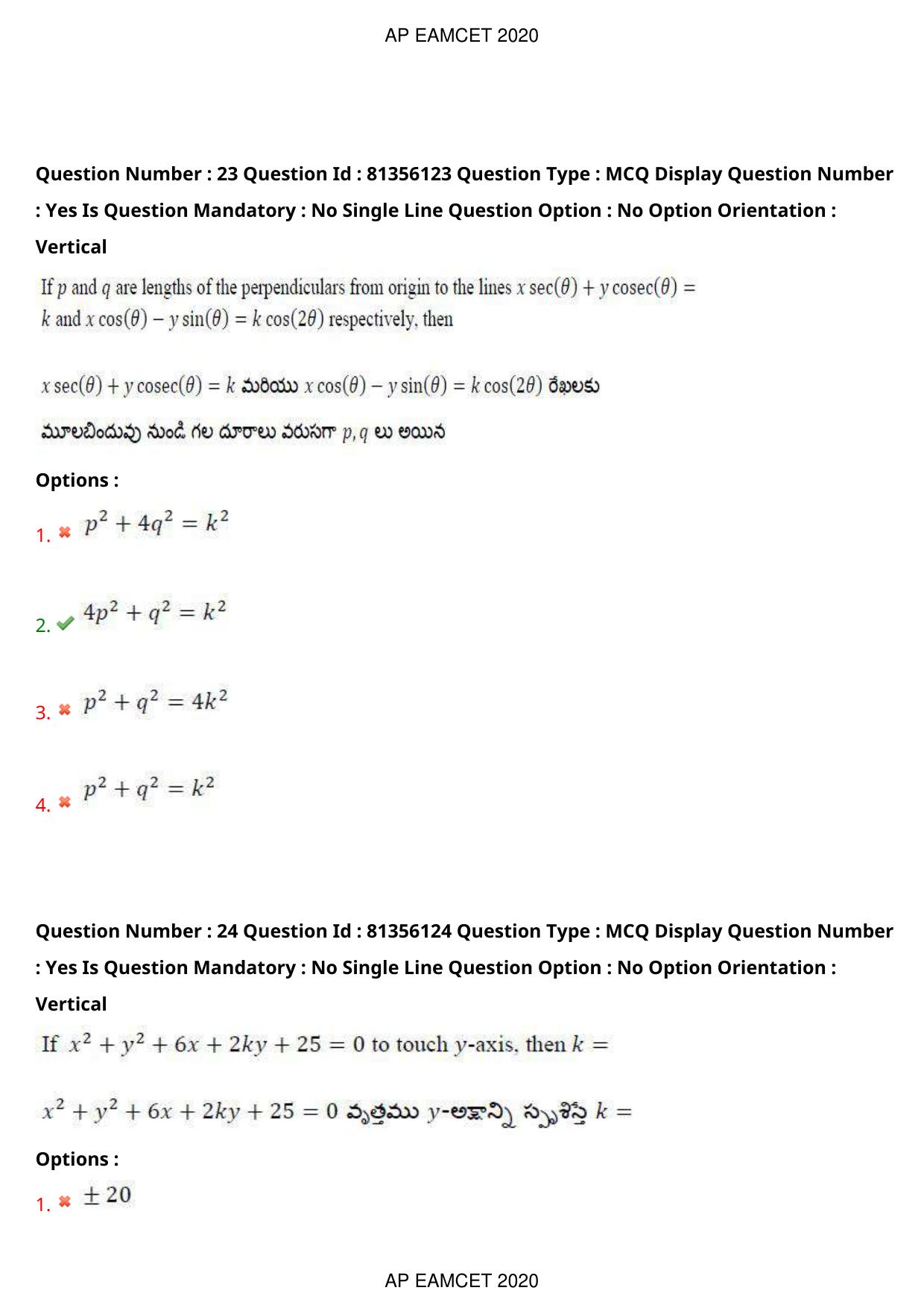 AP EAPCET 2020 - September 17, 2020- Shift 1 - Master Engineering Question Paper With Preliminary Keys - Page 17
