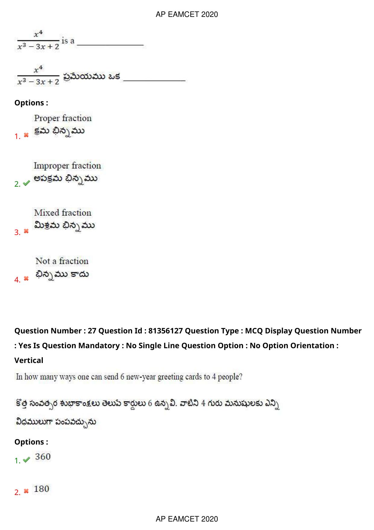 AP EAPCET 2020 - September 17, 2020- Shift 1 - Master Engineering Question Paper With Preliminary Keys - Page 19