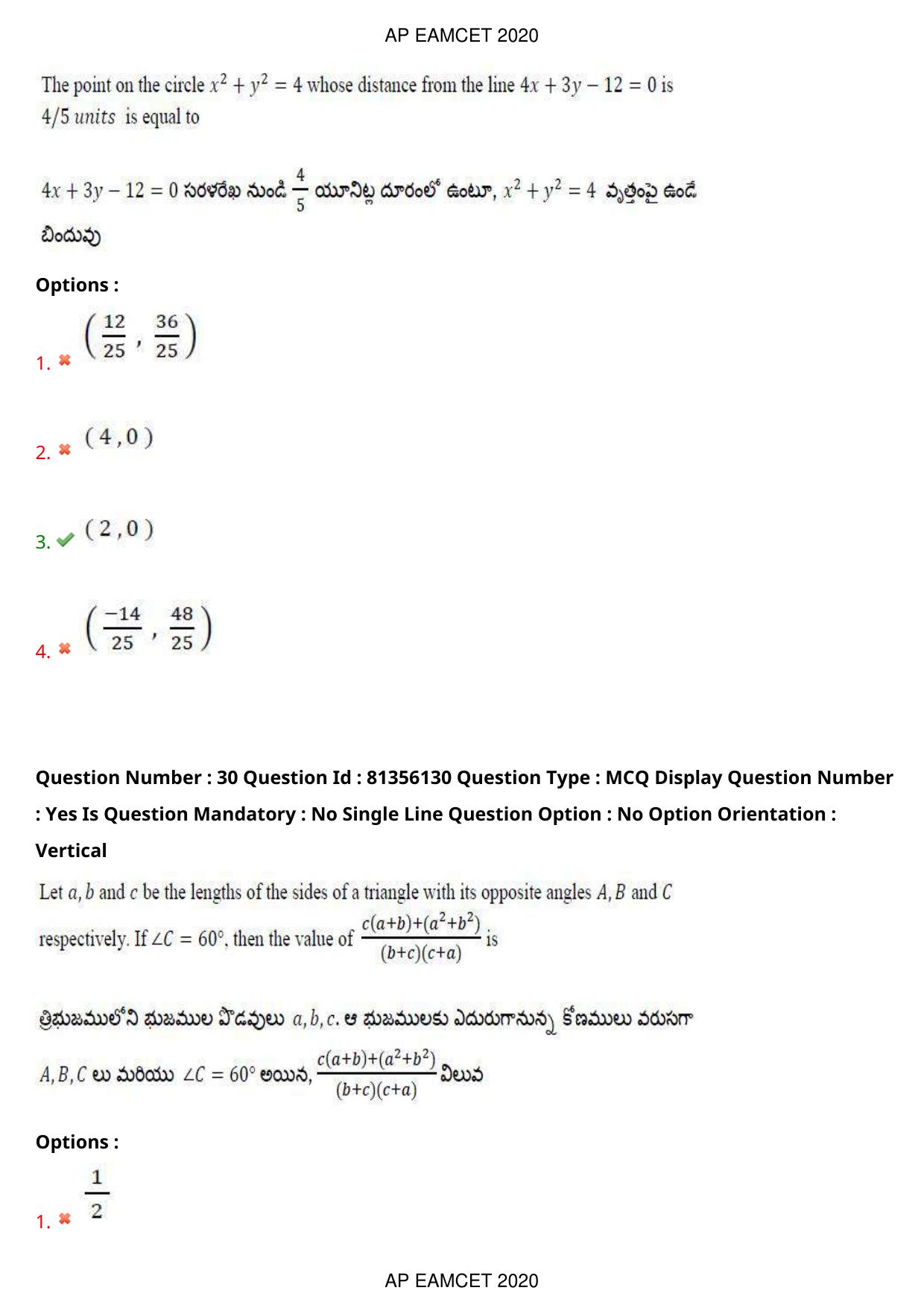 AP EAPCET 2020 - September 17, 2020- Shift 1 - Master Engineering Question Paper With Preliminary Keys - Page 21