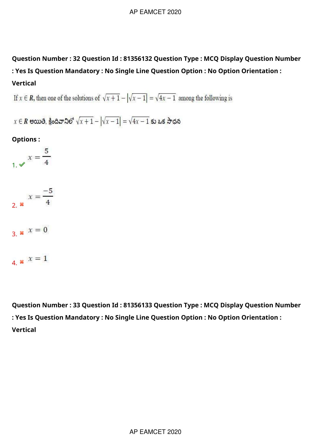 AP EAPCET 2020 - September 17, 2020- Shift 1 - Master Engineering Question Paper With Preliminary Keys - Page 23