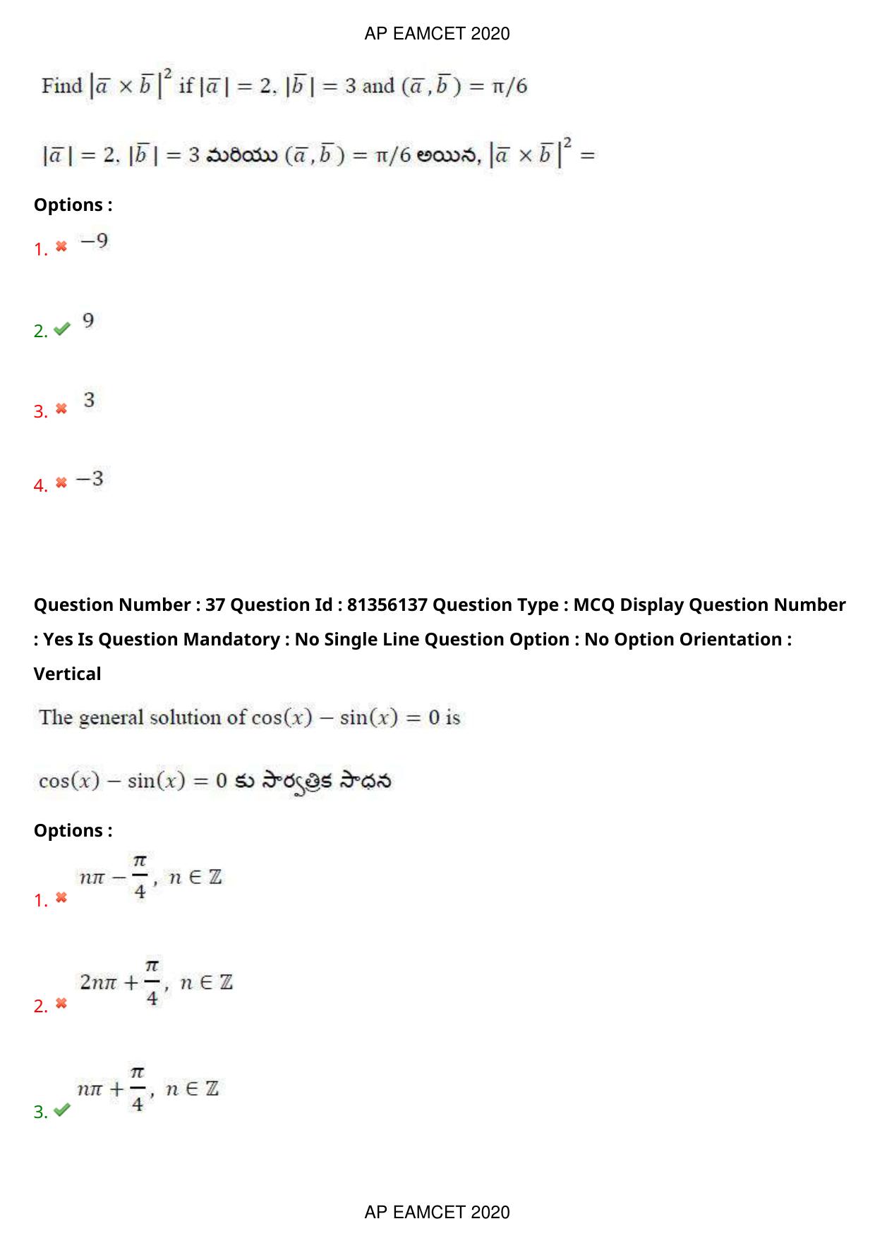 AP EAPCET 2020 - September 17, 2020- Shift 1 - Master Engineering Question Paper With Preliminary Keys - Page 26