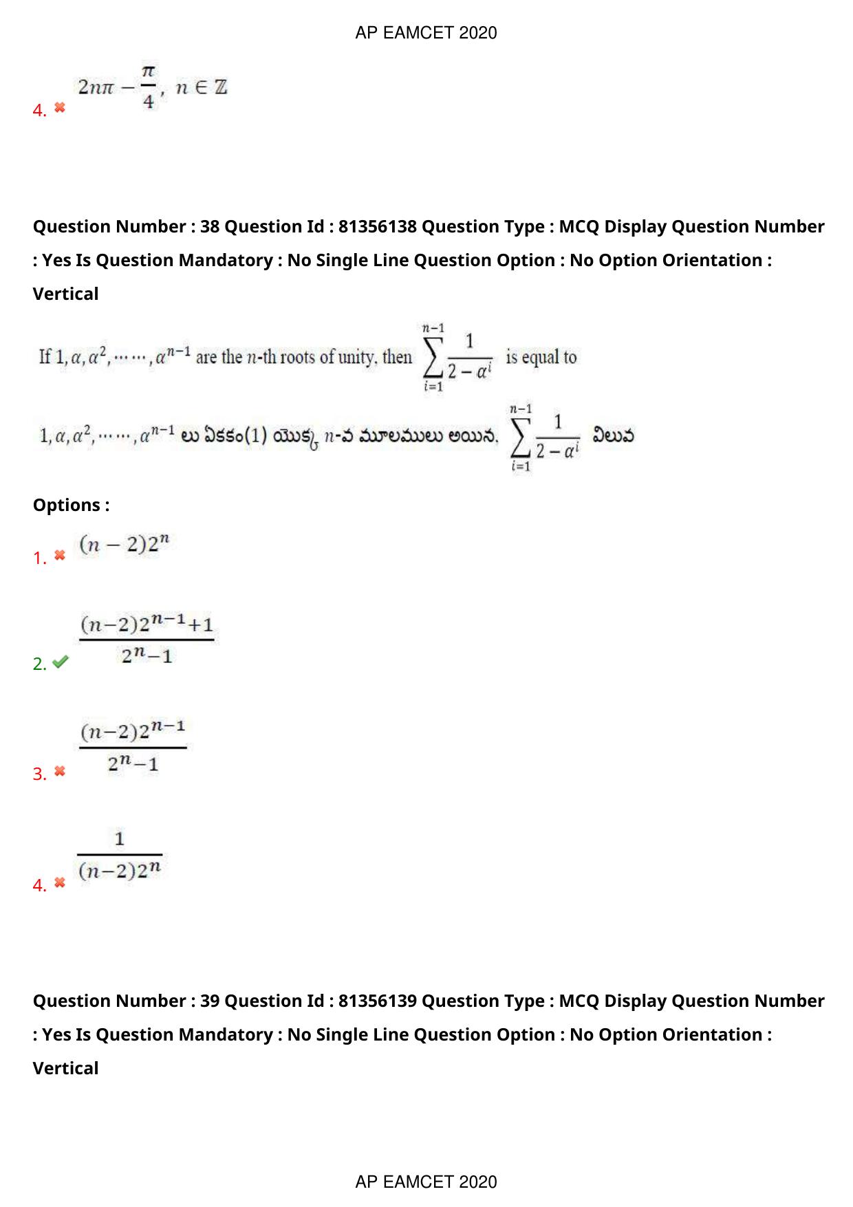 AP EAPCET 2020 - September 17, 2020- Shift 1 - Master Engineering Question Paper With Preliminary Keys - Page 27