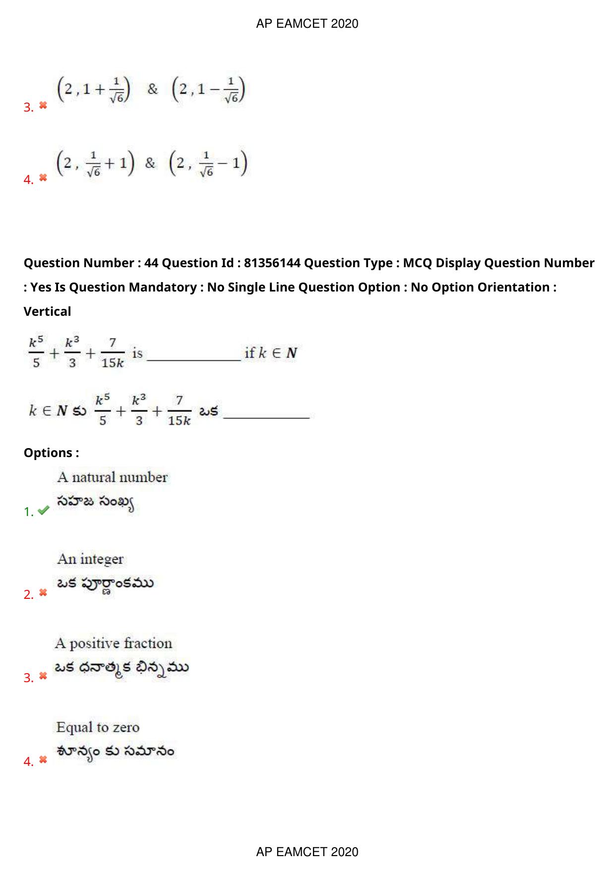 AP EAPCET 2020 - September 17, 2020- Shift 1 - Master Engineering Question Paper With Preliminary Keys - Page 31