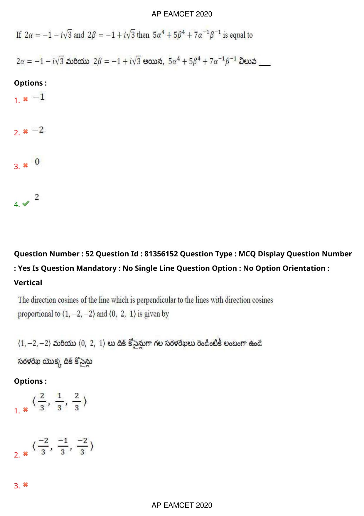 AP EAPCET 2020 - September 17, 2020- Shift 1 - Master Engineering Question Paper With Preliminary Keys - Page 36