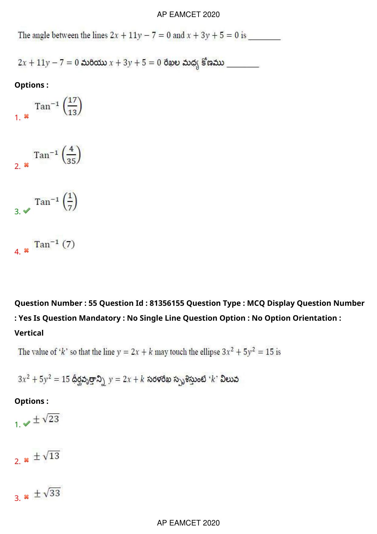 AP EAPCET 2020 - September 17, 2020- Shift 1 - Master Engineering Question Paper With Preliminary Keys - Page 38
