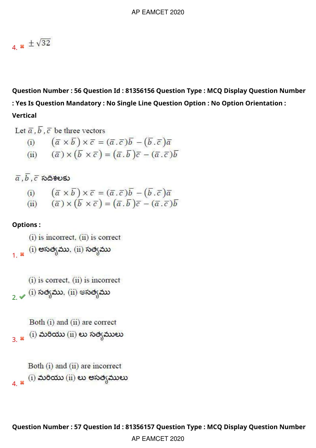 AP EAPCET 2020 - September 17, 2020- Shift 1 - Master Engineering Question Paper With Preliminary Keys - Page 39