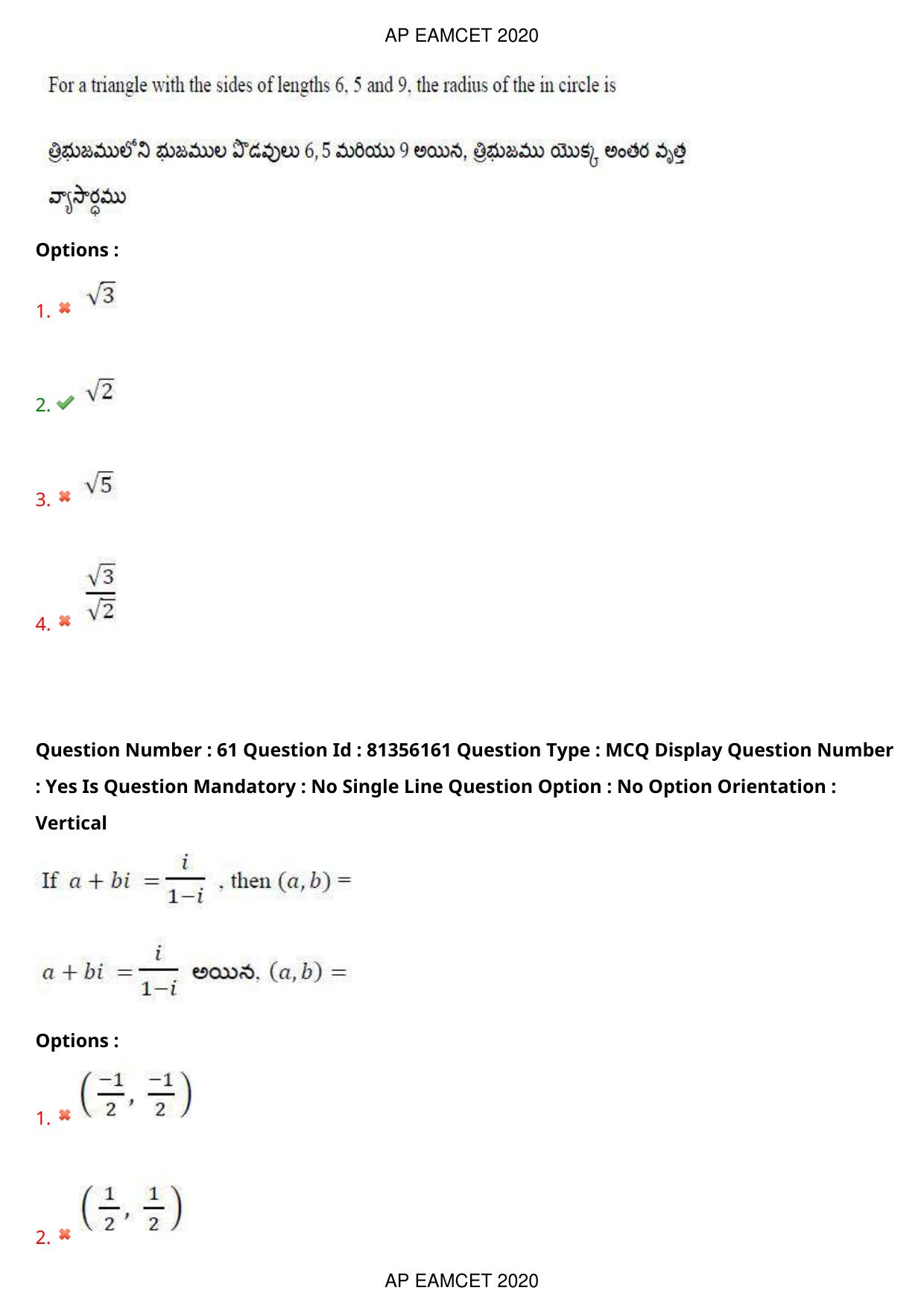AP EAPCET 2020 - September 17, 2020- Shift 1 - Master Engineering Question Paper With Preliminary Keys - Page 42