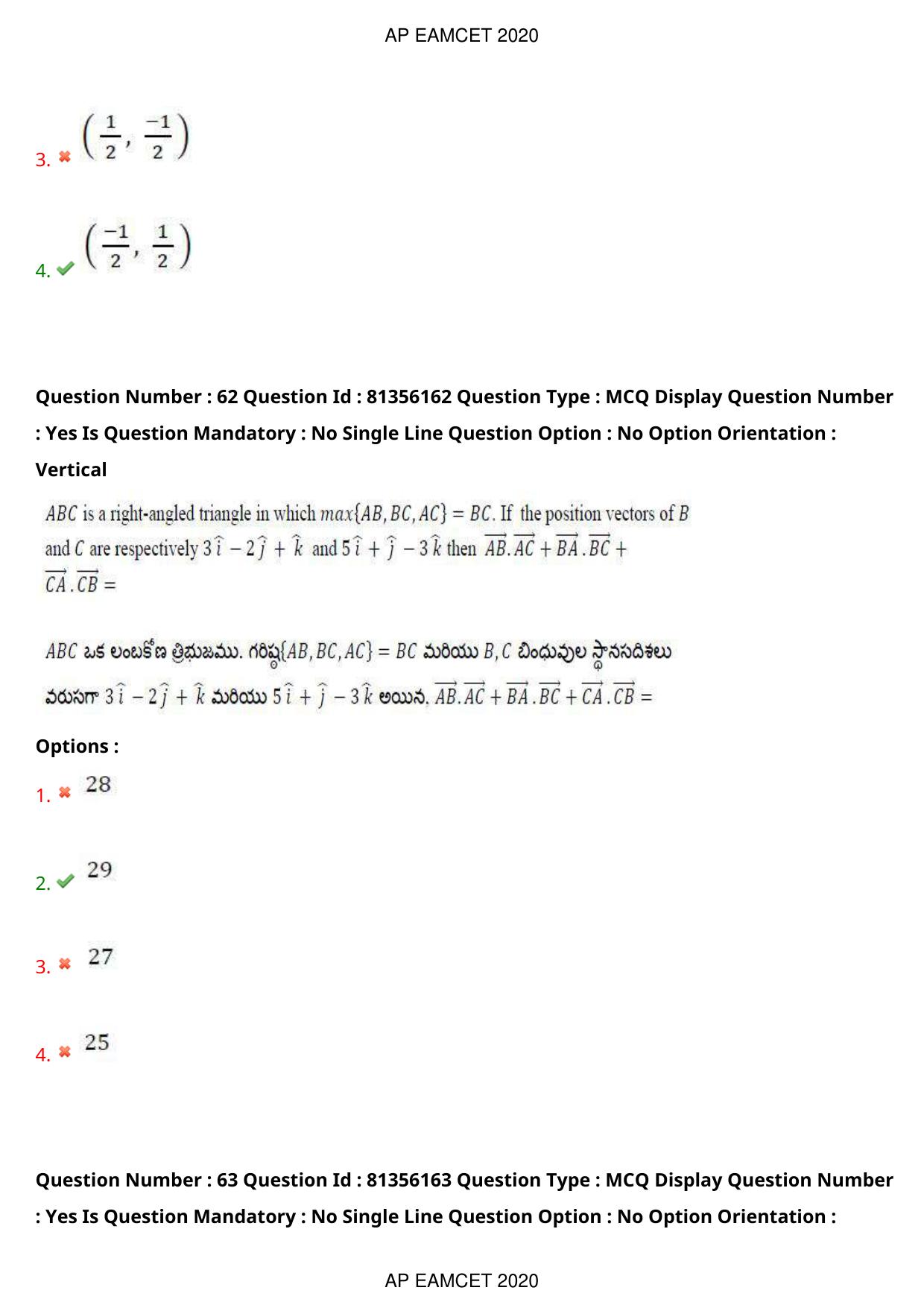 AP EAPCET 2020 - September 17, 2020- Shift 1 - Master Engineering Question Paper With Preliminary Keys - Page 43