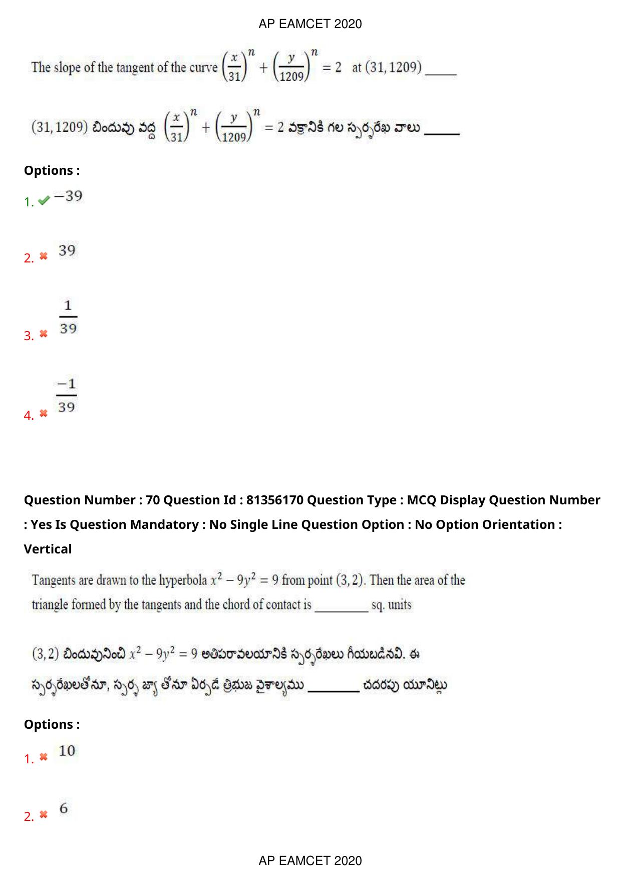 AP EAPCET 2020 - September 17, 2020- Shift 1 - Master Engineering Question Paper With Preliminary Keys - Page 48