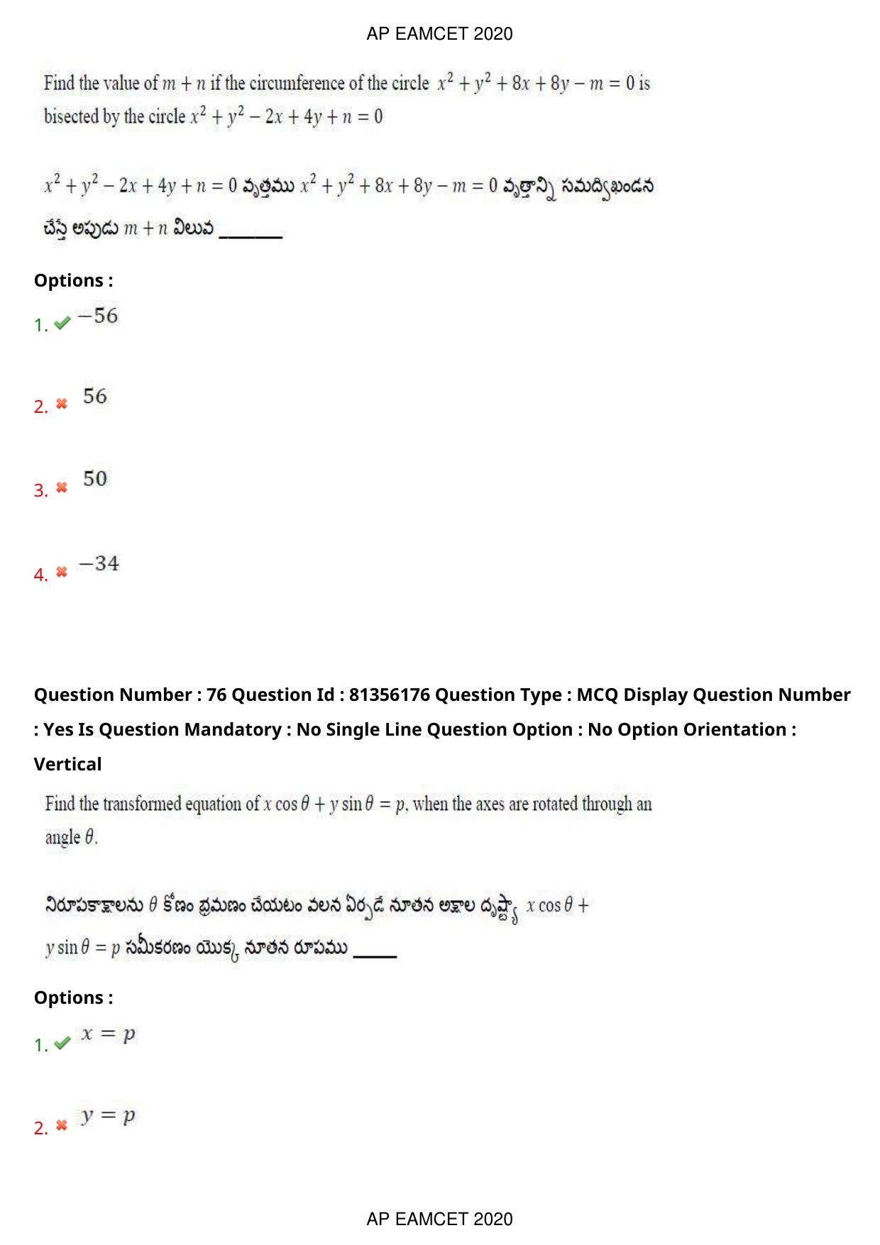AP EAPCET 2020 - September 17, 2020- Shift 1 - Master Engineering Question Paper With Preliminary Keys - Page 52