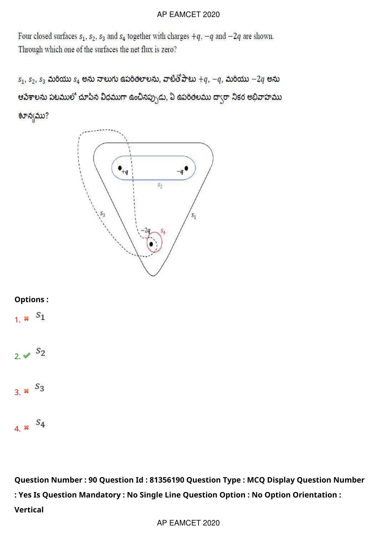 AP EAPCET 2020 - September 17, 2020- Shift 1 - Master Engineering Question Paper With Preliminary Keys - Page 62