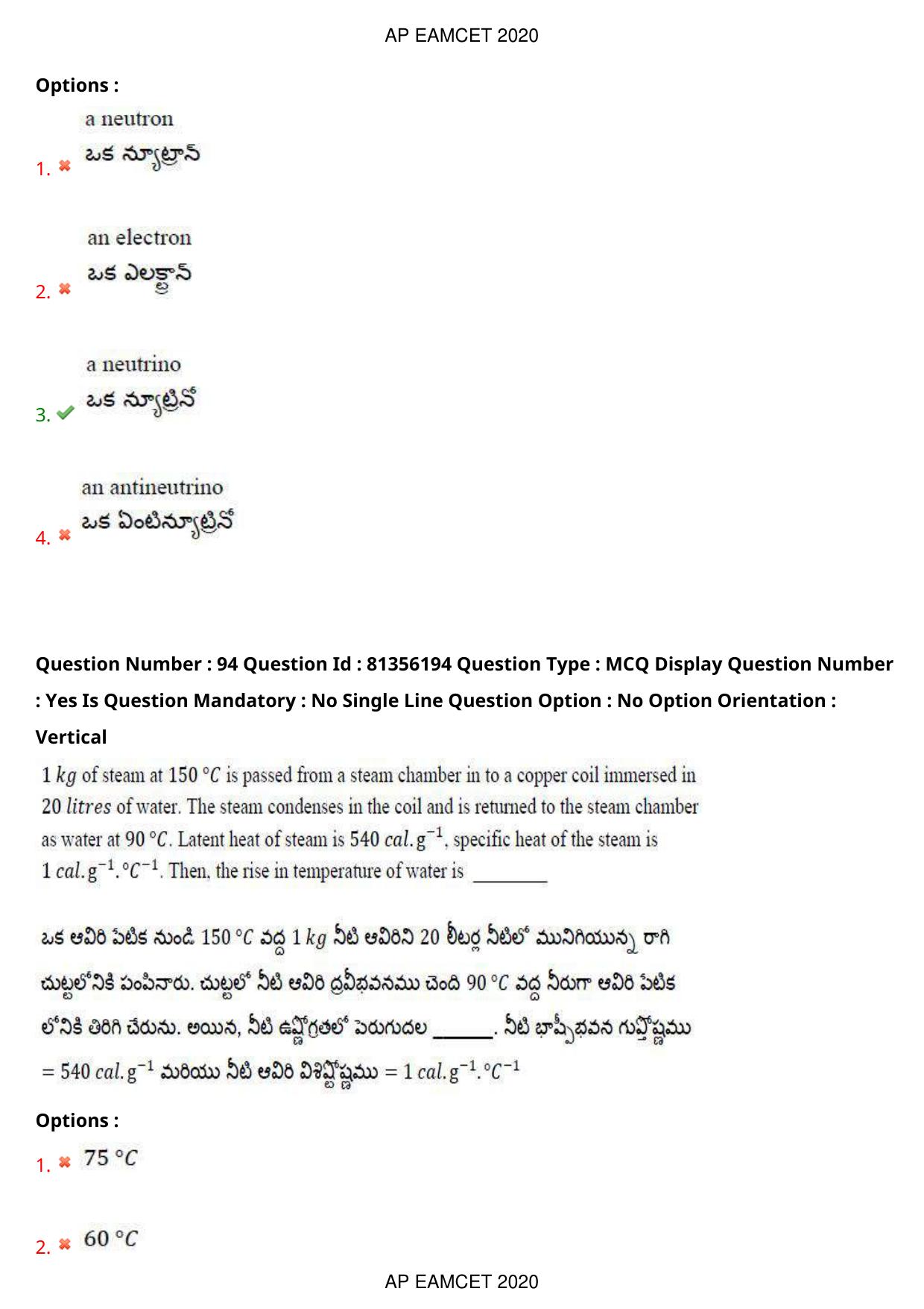 AP EAPCET 2020 - September 17, 2020- Shift 1 - Master Engineering Question Paper With Preliminary Keys - Page 65