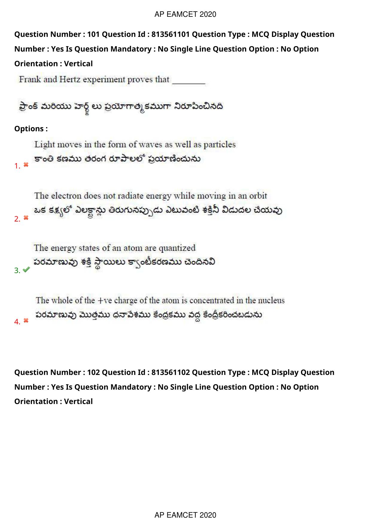 AP EAPCET 2020 - September 17, 2020- Shift 1 - Master Engineering Question Paper With Preliminary Keys - Page 71