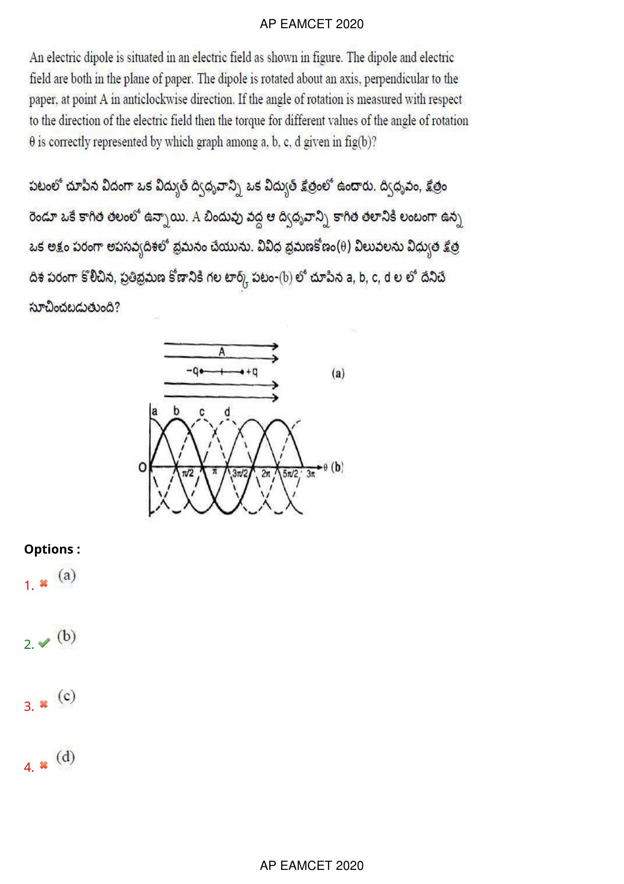 AP EAPCET 2020 - September 17, 2020- Shift 1 - Master Engineering Question Paper With Preliminary Keys - Page 72