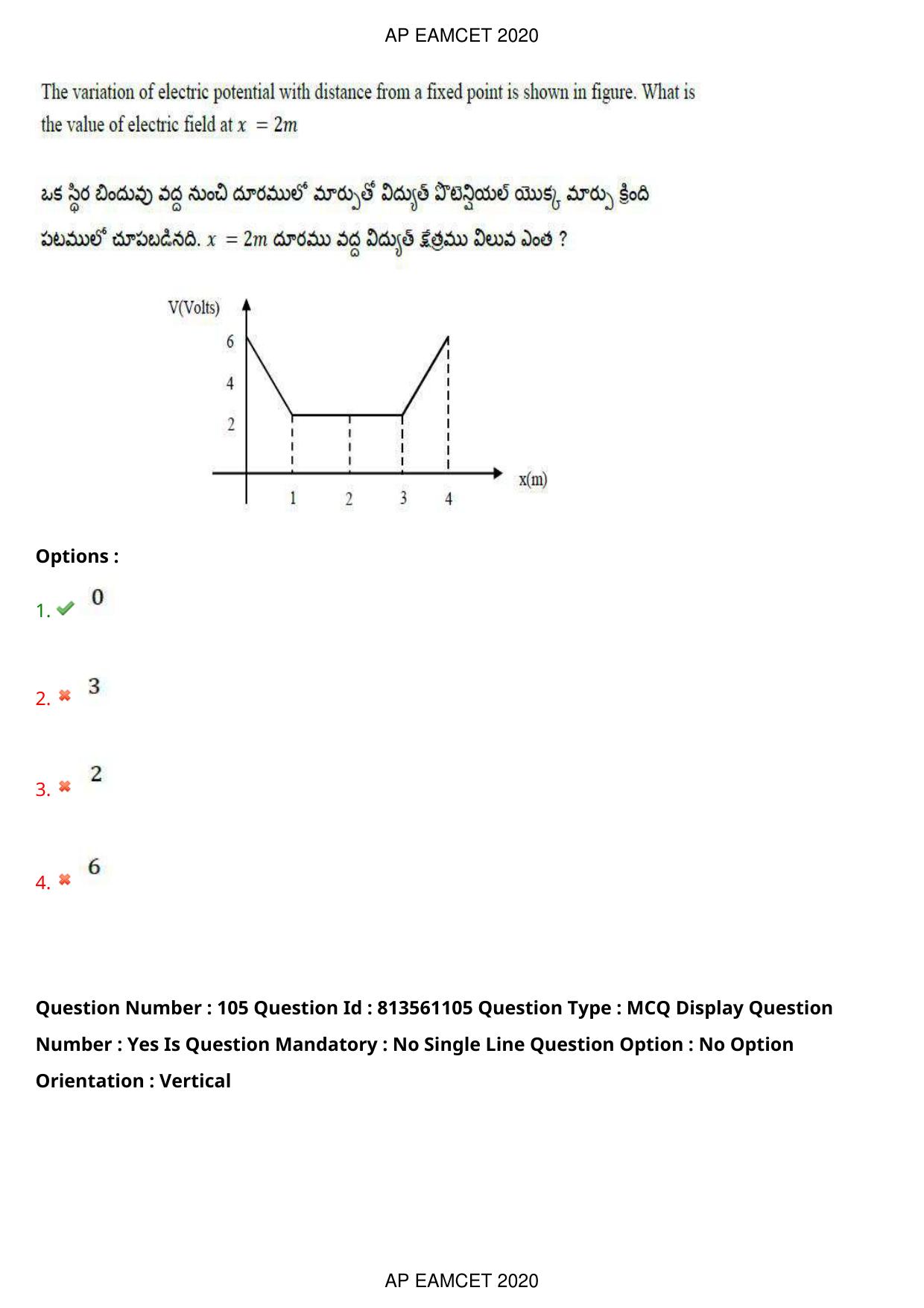 AP EAPCET 2020 - September 17, 2020- Shift 1 - Master Engineering Question Paper With Preliminary Keys - Page 74
