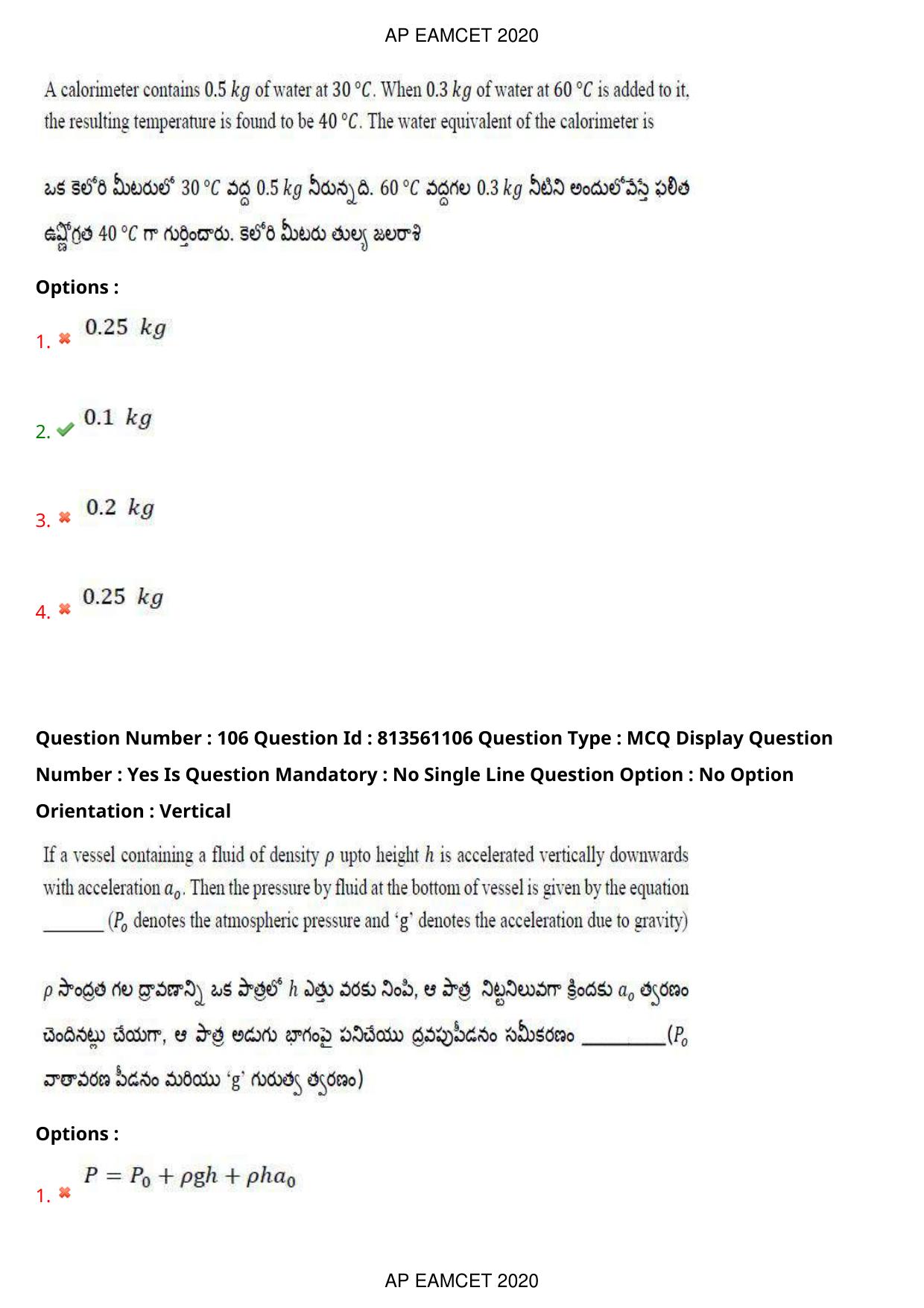 AP EAPCET 2020 - September 17, 2020- Shift 1 - Master Engineering Question Paper With Preliminary Keys - Page 75
