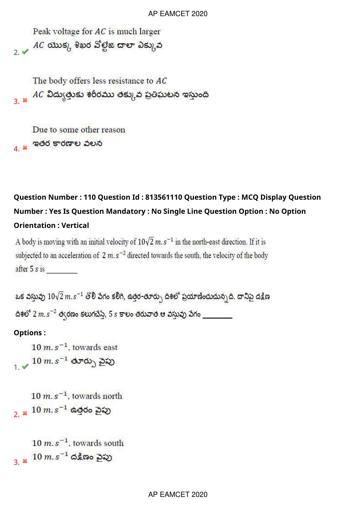 AP EAPCET 2020 - September 17, 2020- Shift 1 - Master Engineering Question Paper With Preliminary Keys - Page 78