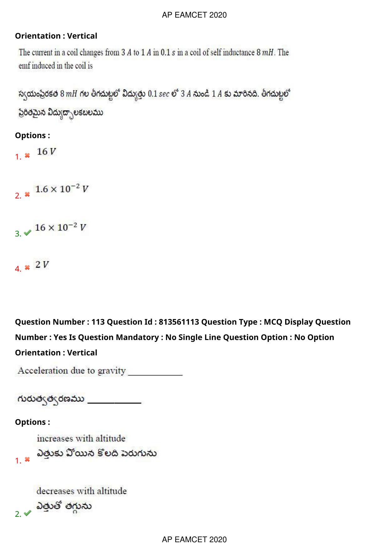 AP EAPCET 2020 - September 17, 2020- Shift 1 - Master Engineering Question Paper With Preliminary Keys - Page 80