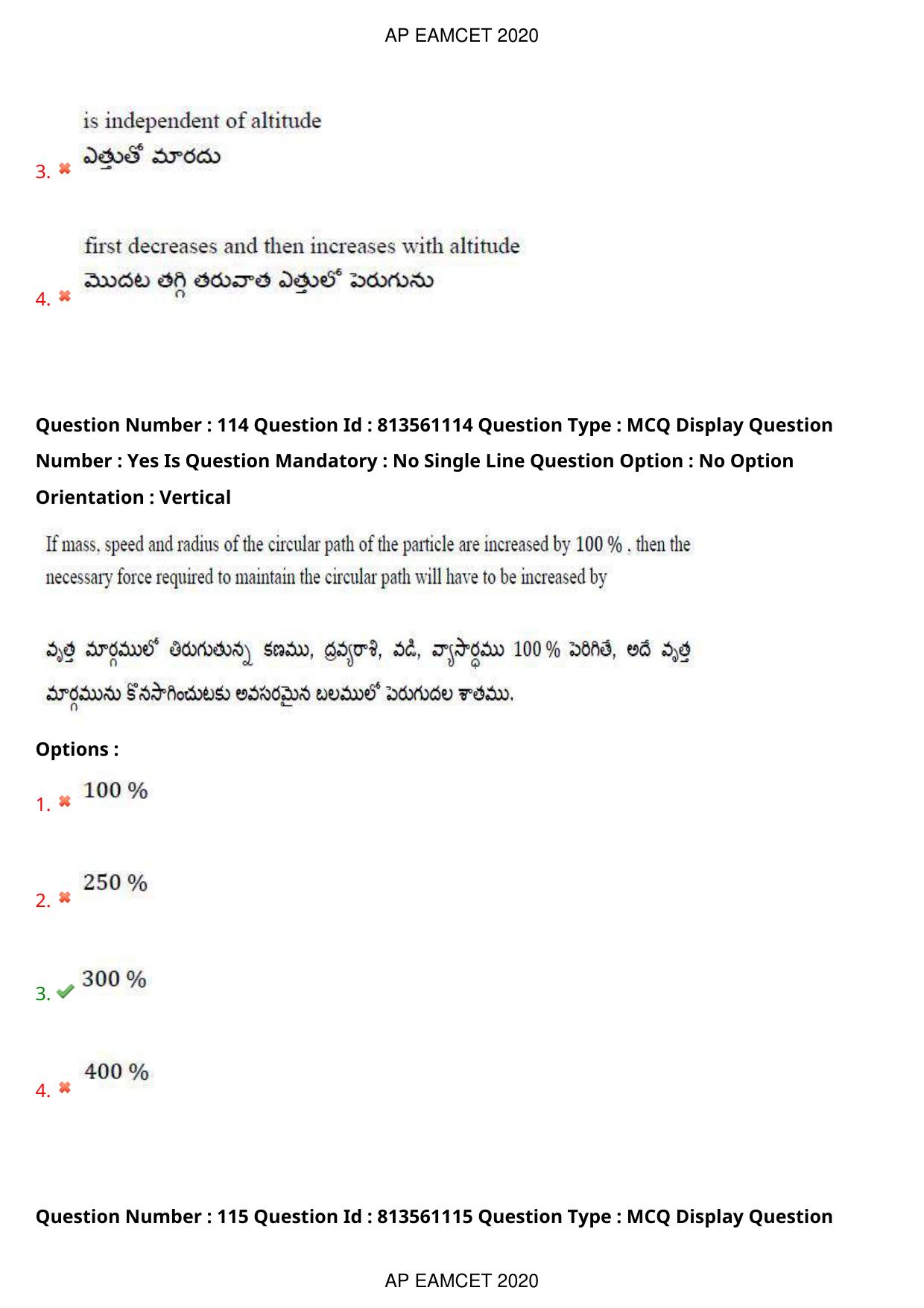 AP EAPCET 2020 - September 17, 2020- Shift 1 - Master Engineering Question Paper With Preliminary Keys - Page 81