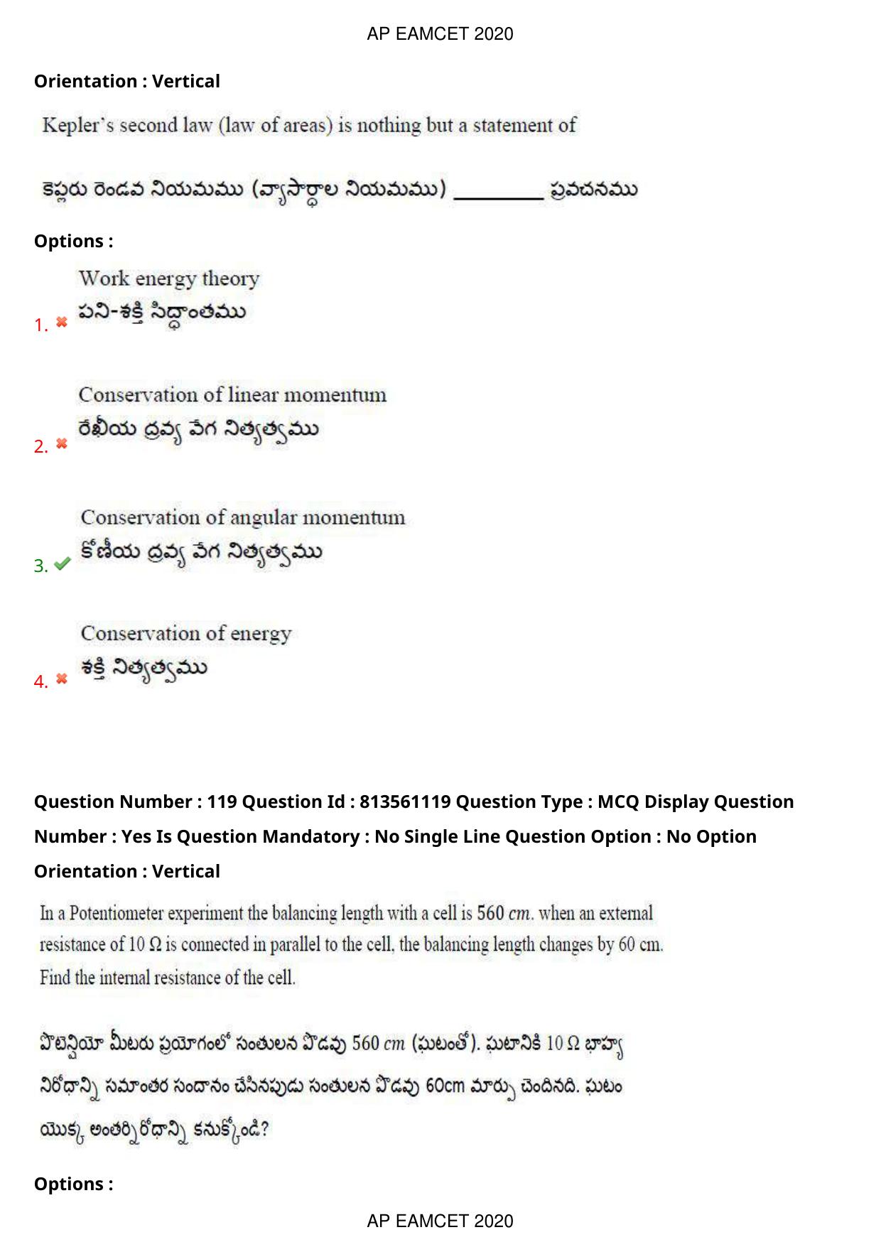 AP EAPCET 2020 - September 17, 2020- Shift 1 - Master Engineering Question Paper With Preliminary Keys - Page 84