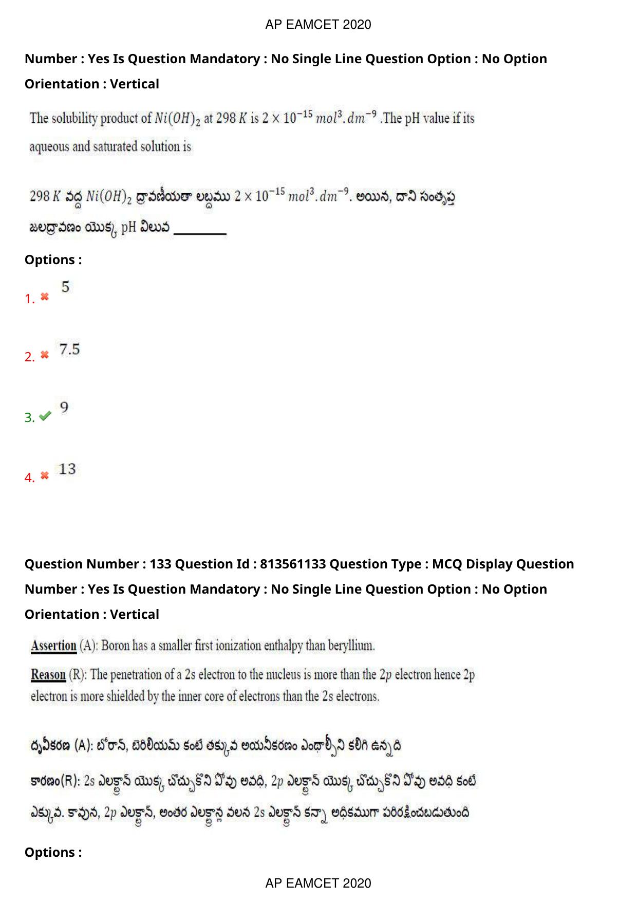 AP EAPCET 2020 - September 17, 2020- Shift 1 - Master Engineering Question Paper With Preliminary Keys - Page 95