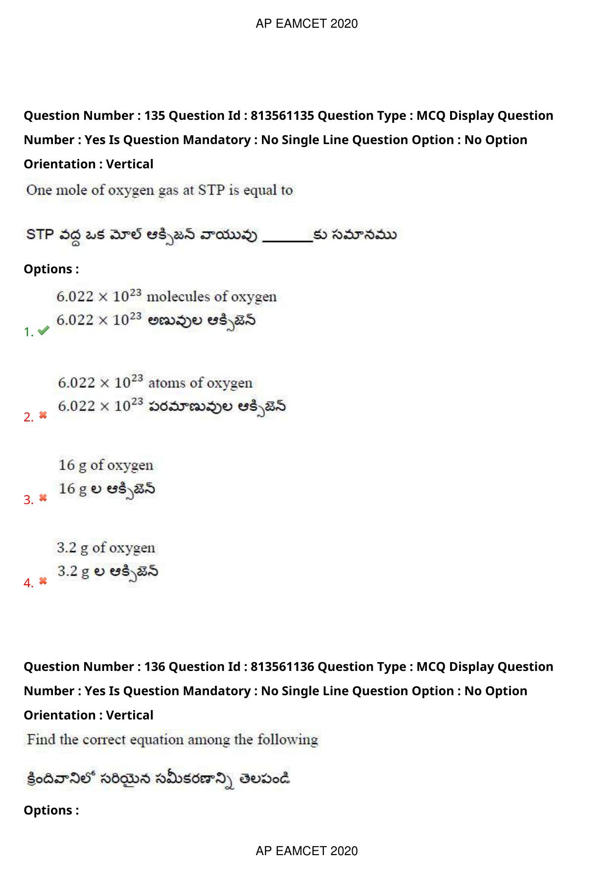 AP EAPCET 2020 - September 17, 2020- Shift 1 - Master Engineering Question Paper With Preliminary Keys - Page 97
