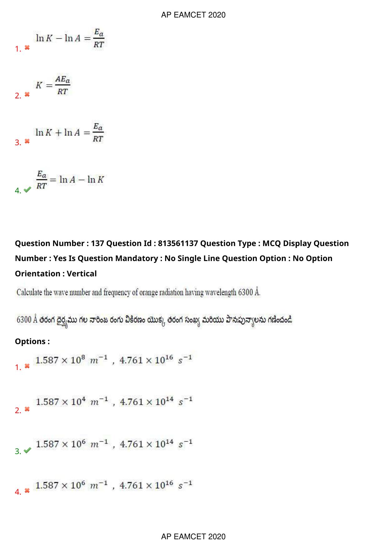 AP EAPCET 2020 - September 17, 2020- Shift 1 - Master Engineering Question Paper With Preliminary Keys - Page 98
