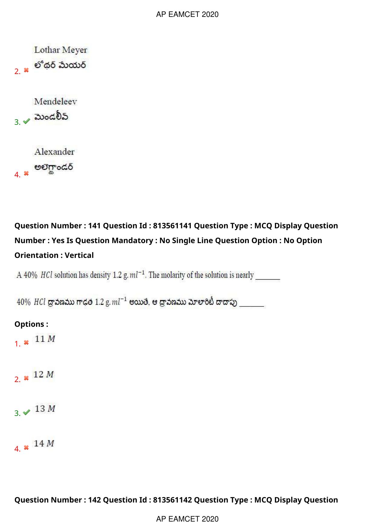 AP EAPCET 2020 - September 17, 2020- Shift 1 - Master Engineering Question Paper With Preliminary Keys - Page 101