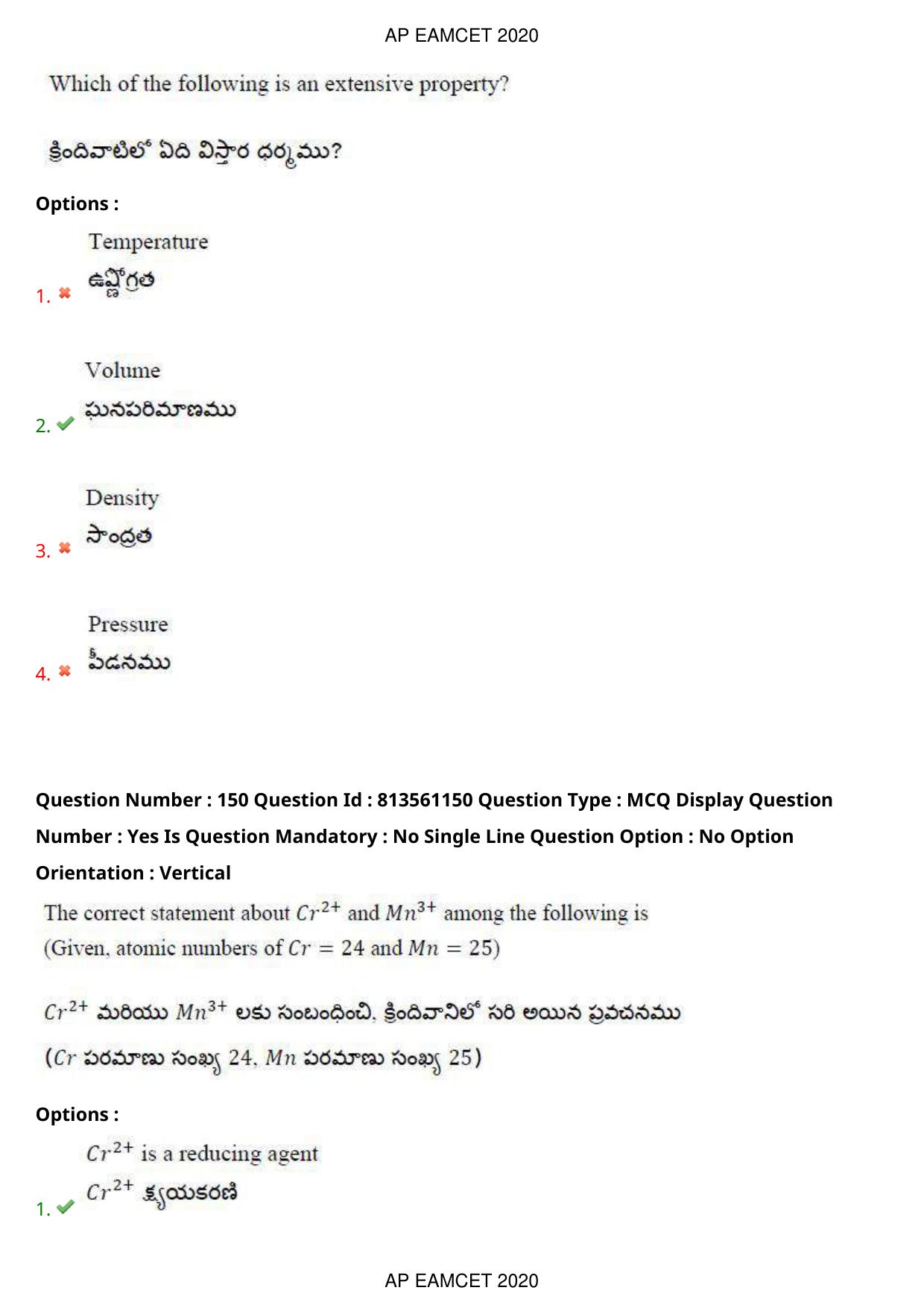 AP EAPCET 2020 - September 17, 2020- Shift 1 - Master Engineering Question Paper With Preliminary Keys - Page 107