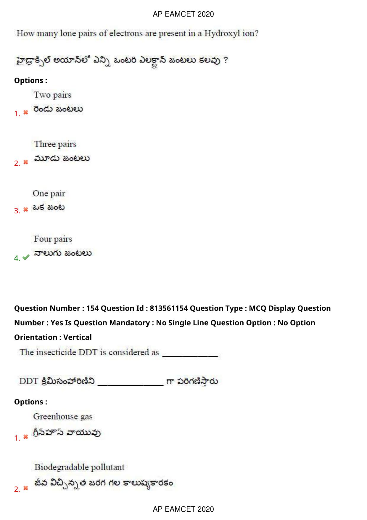AP EAPCET 2020 - September 17, 2020- Shift 1 - Master Engineering Question Paper With Preliminary Keys - Page 110