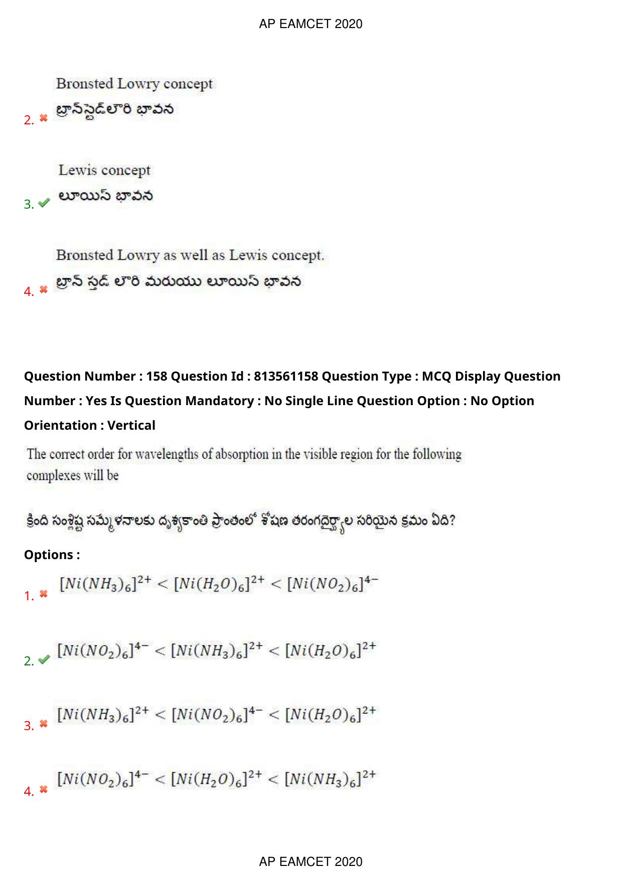 AP EAPCET 2020 - September 17, 2020- Shift 1 - Master Engineering Question Paper With Preliminary Keys - Page 113