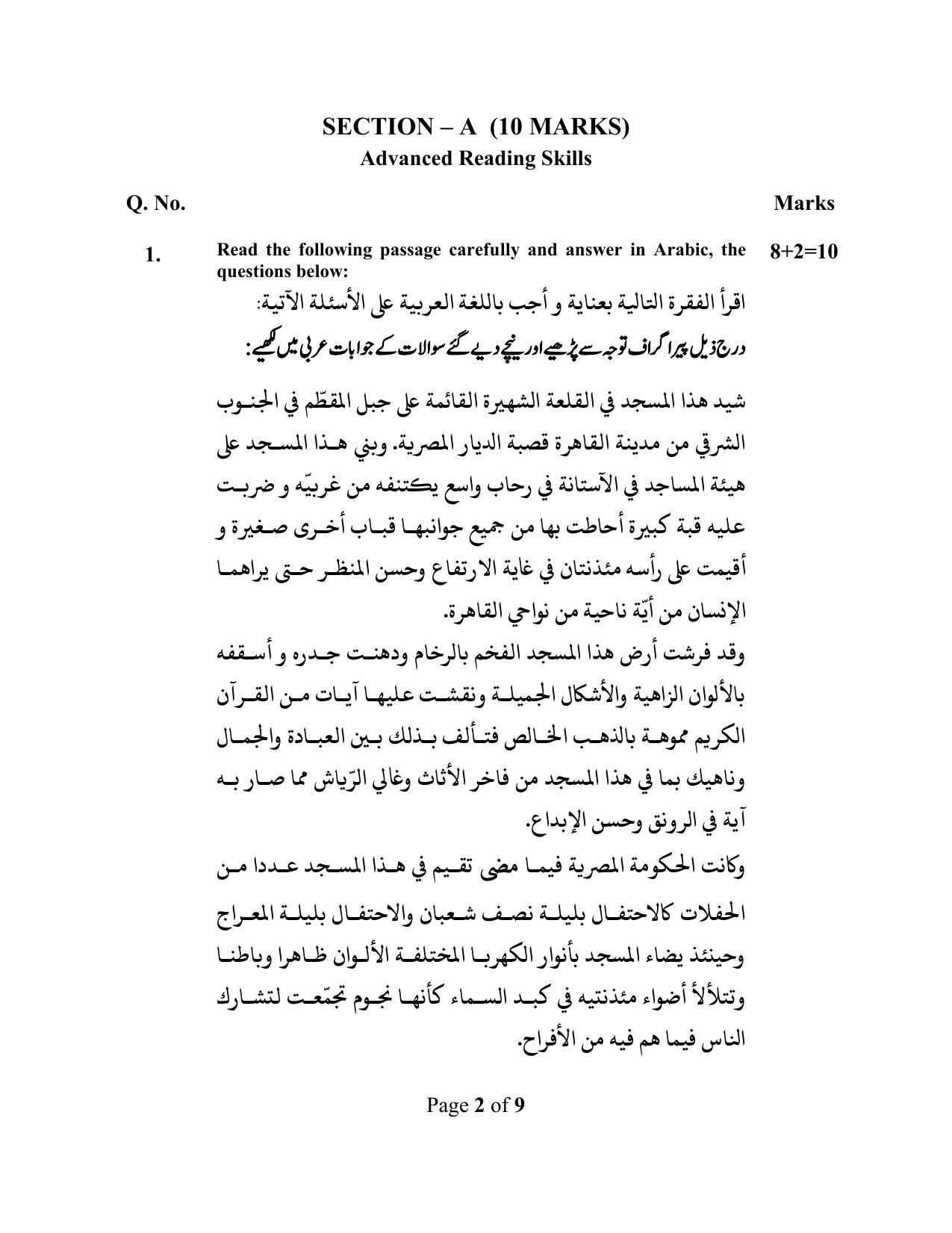 CBSE Class 12 Arabic-Sample Paper 2018-19 - Page 2