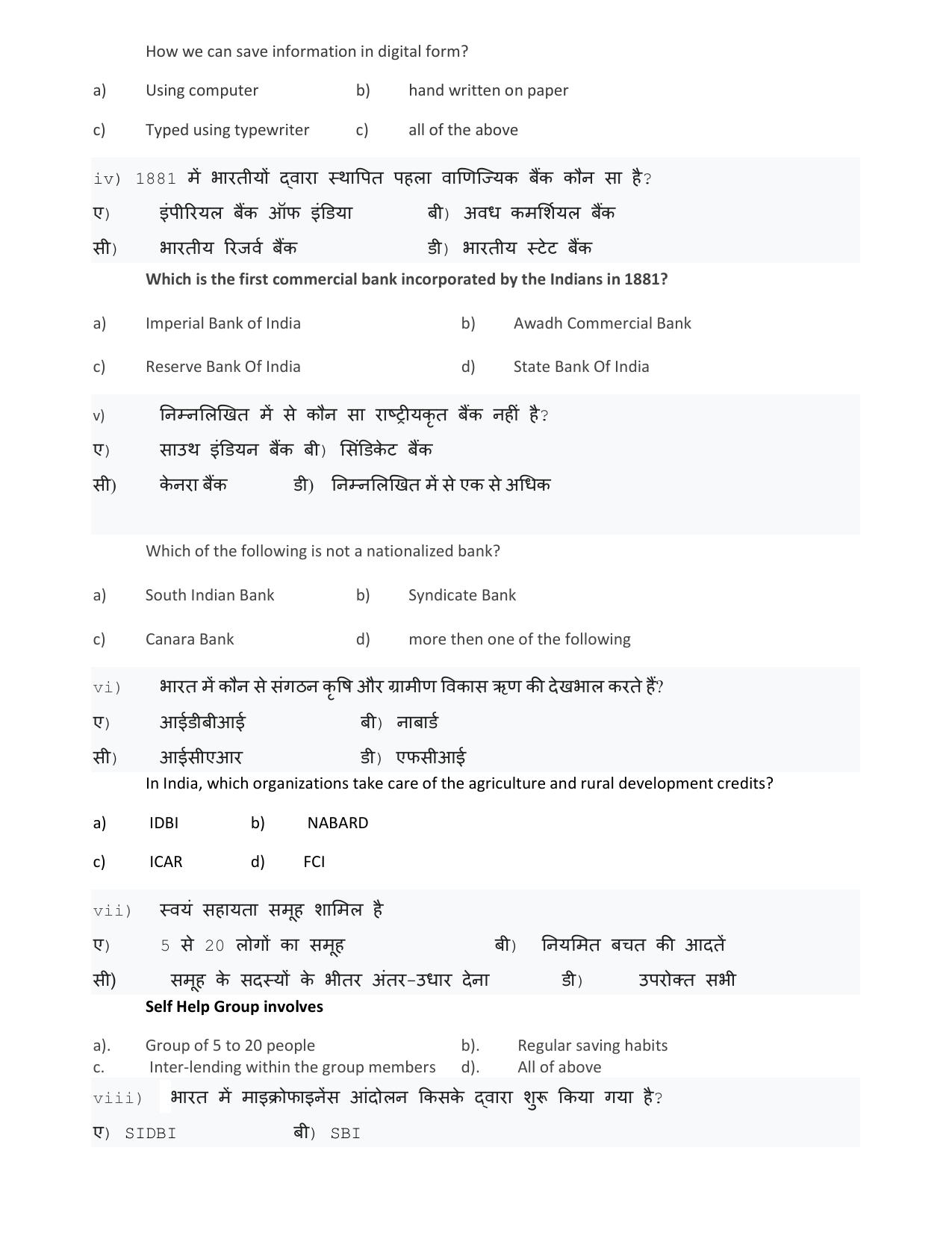 HPBOSE Class 9th BFSI Sample Question Papers 2025 - Page 2