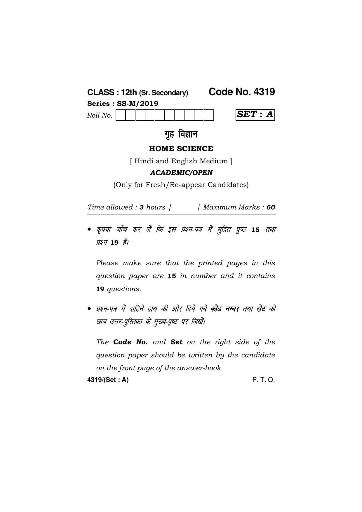 Haryana Board HBSE Class 12 Home Science -All Set 2019 Question Paper - Page 1