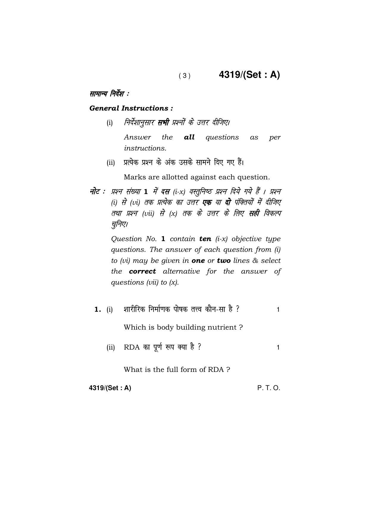 Haryana Board HBSE Class 12 Home Science -All Set 2019 Question Paper - Page 3