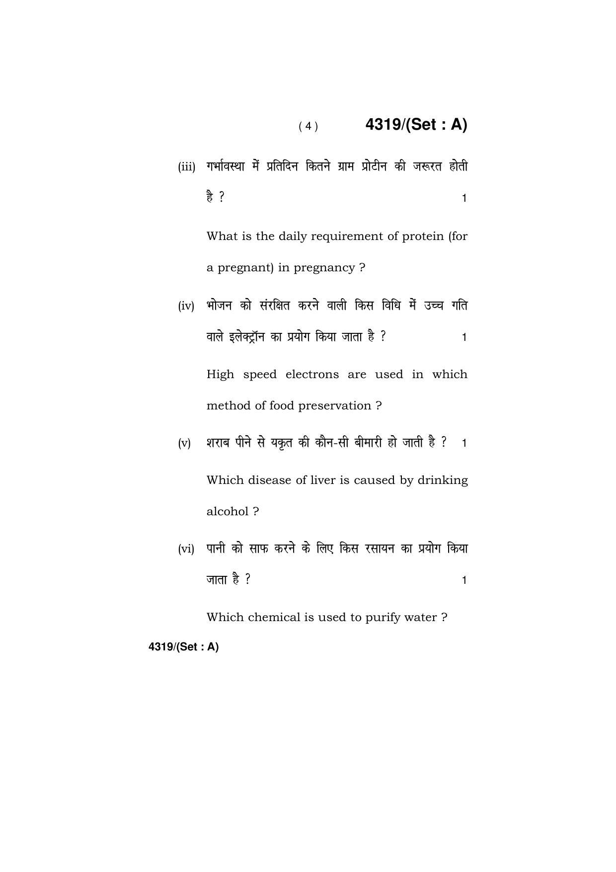 Haryana Board HBSE Class 12 Home Science -All Set 2019 Question Paper - Page 4