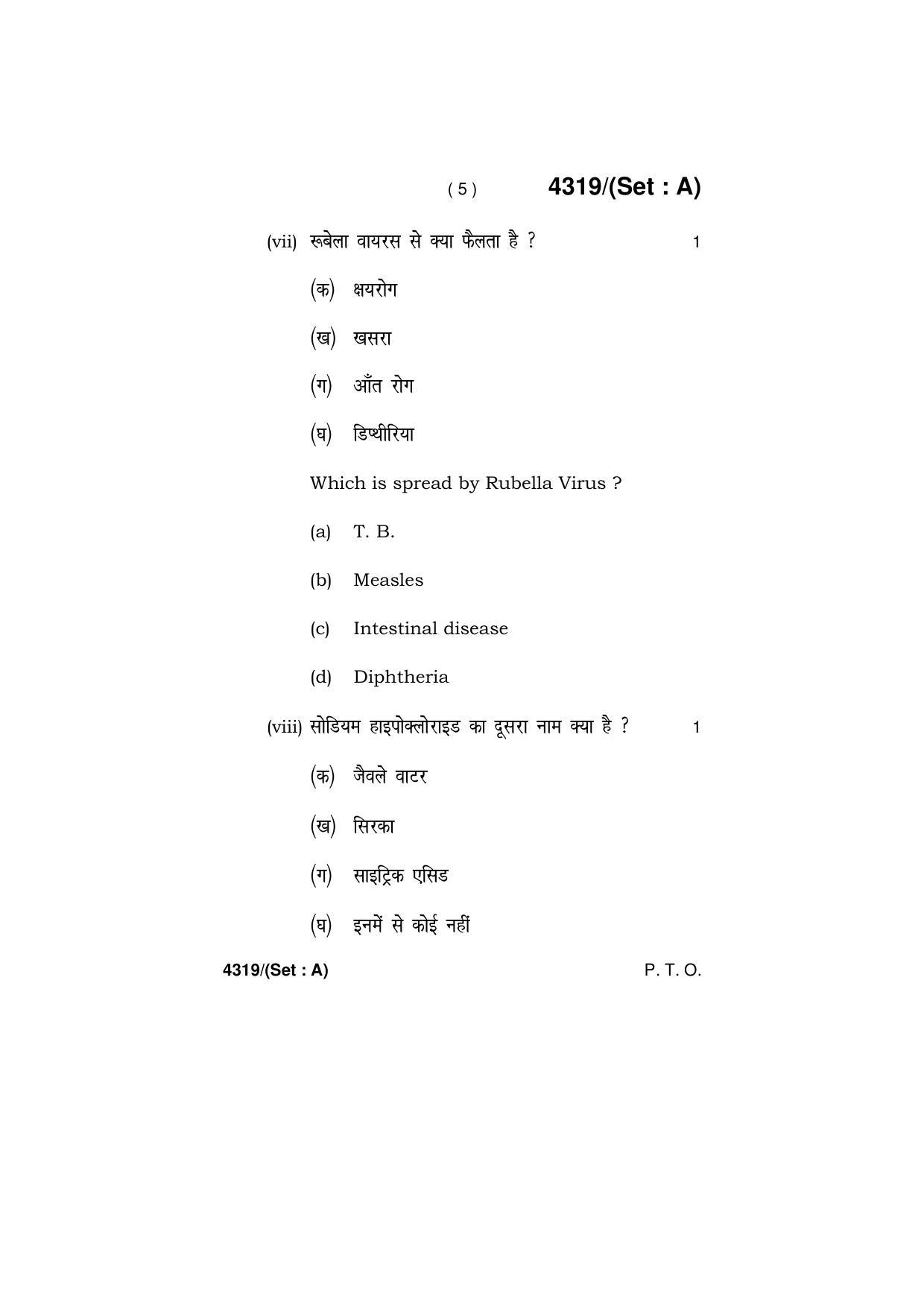 Haryana Board HBSE Class 12 Home Science -All Set 2019 Question Paper - Page 5