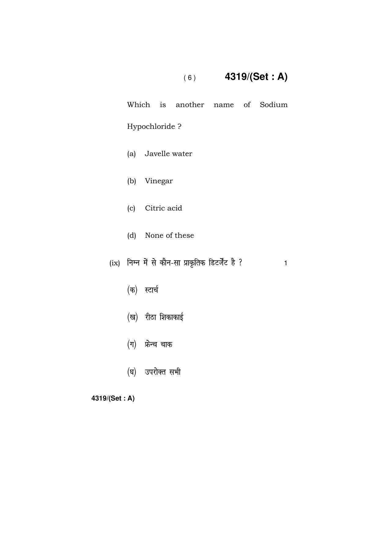 Haryana Board HBSE Class 12 Home Science -All Set 2019 Question Paper - Page 6