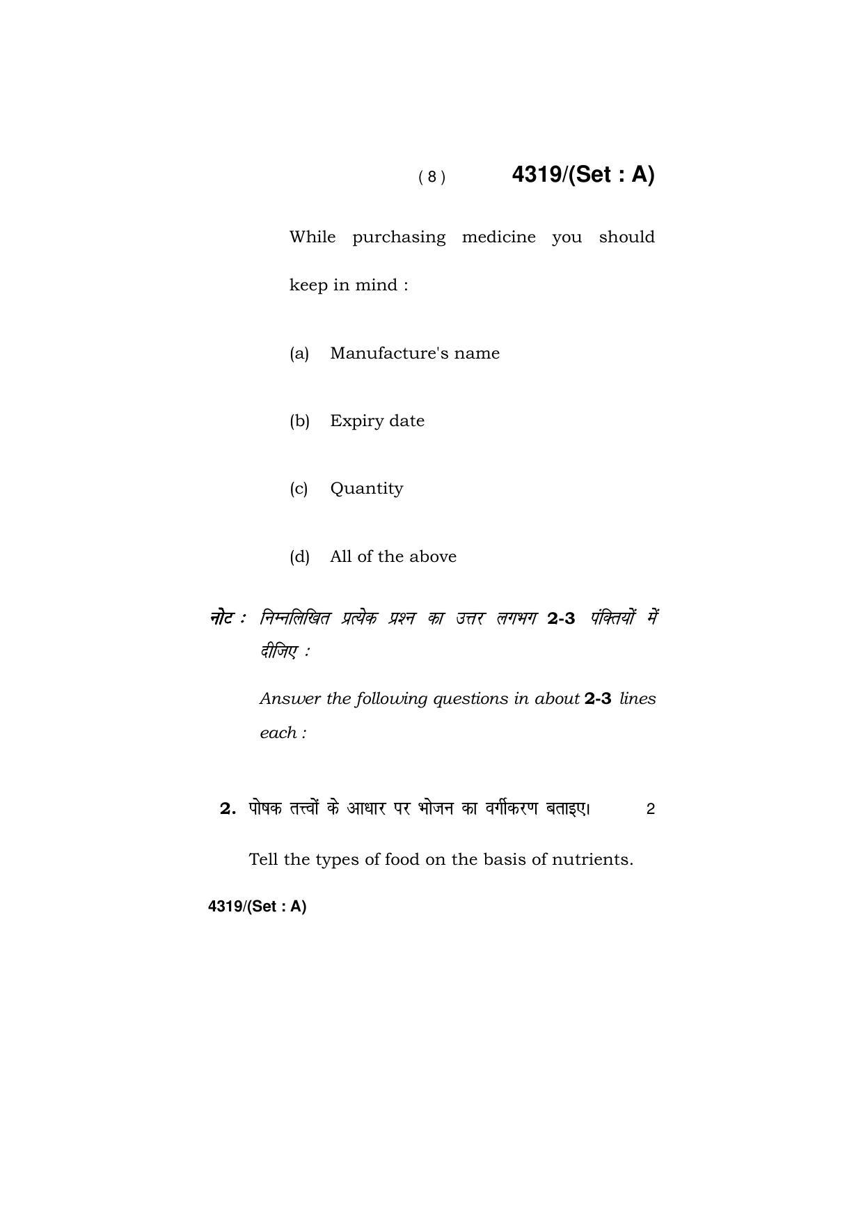 Haryana Board HBSE Class 12 Home Science -All Set 2019 Question Paper - Page 8