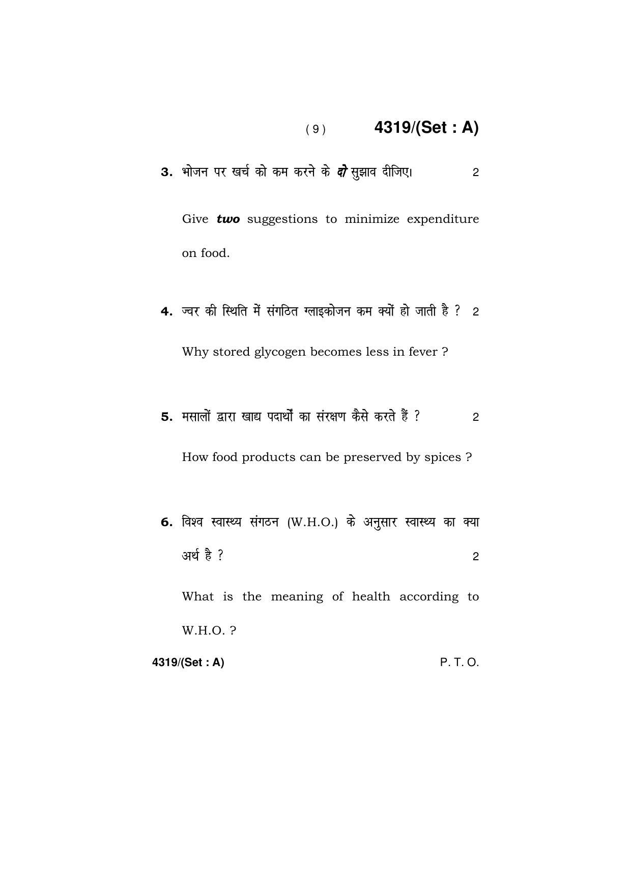 Haryana Board HBSE Class 12 Home Science -All Set 2019 Question Paper - Page 9