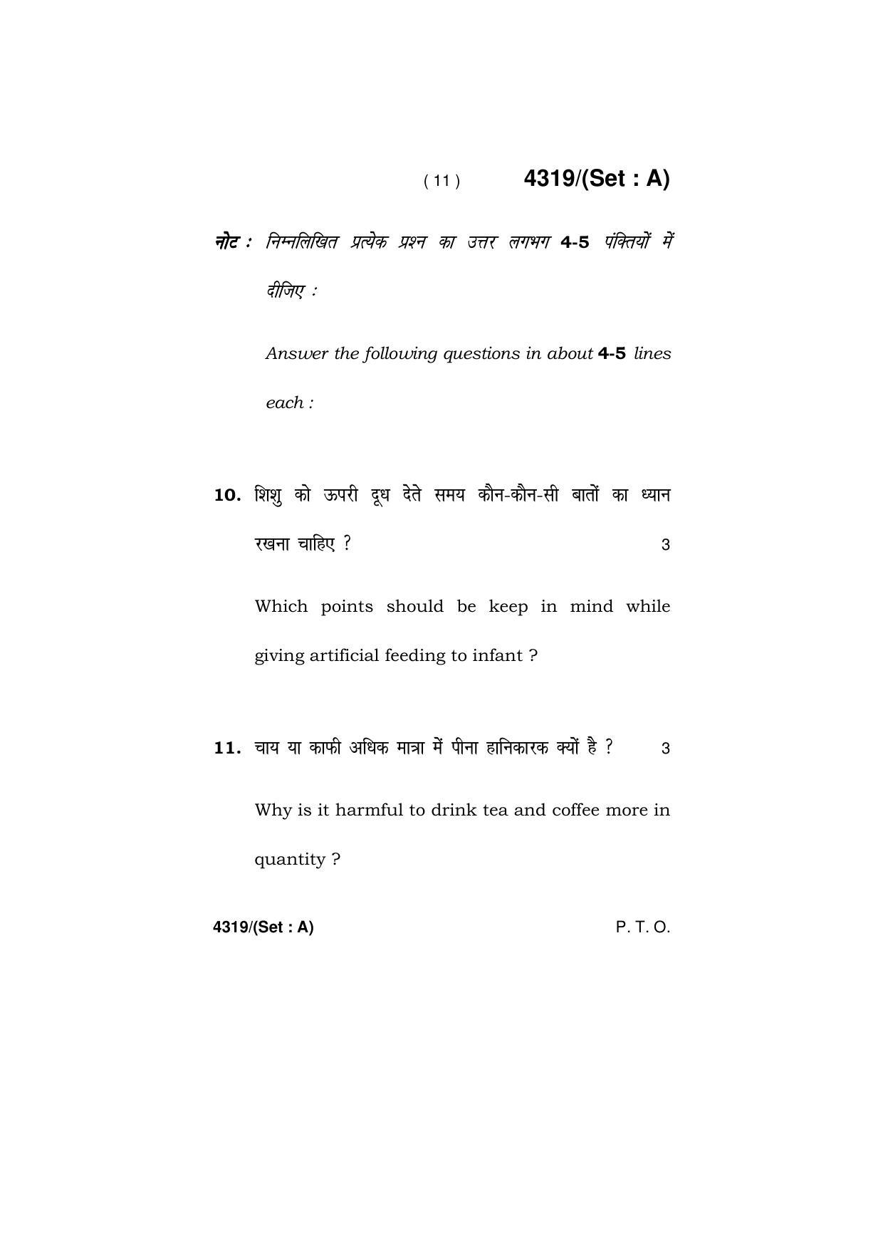 Haryana Board HBSE Class 12 Home Science -All Set 2019 Question Paper - Page 11