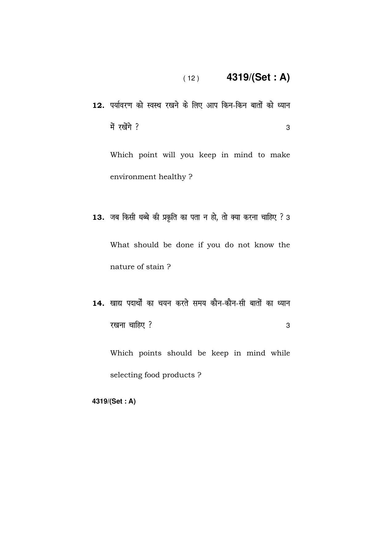 Haryana Board HBSE Class 12 Home Science -All Set 2019 Question Paper - Page 12