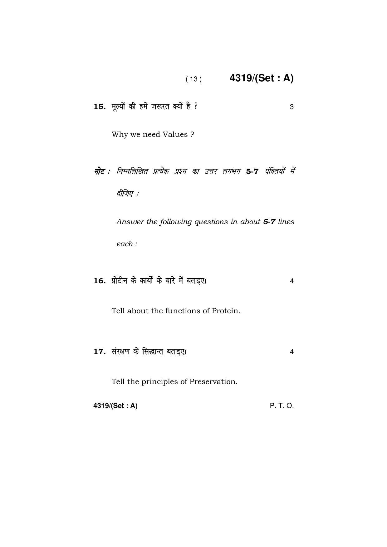 Haryana Board HBSE Class 12 Home Science -All Set 2019 Question Paper - Page 13