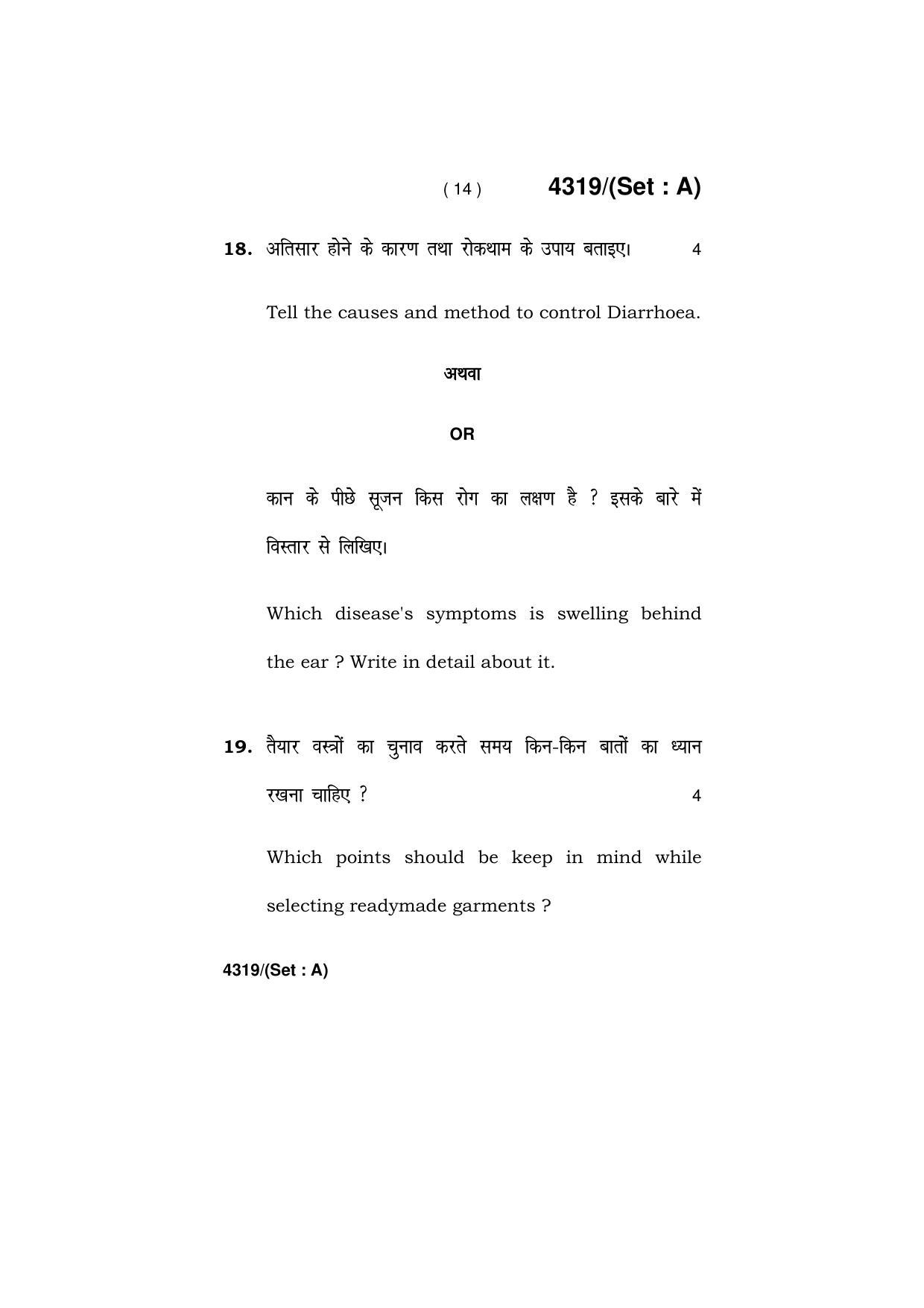 Haryana Board HBSE Class 12 Home Science -All Set 2019 Question Paper - Page 14