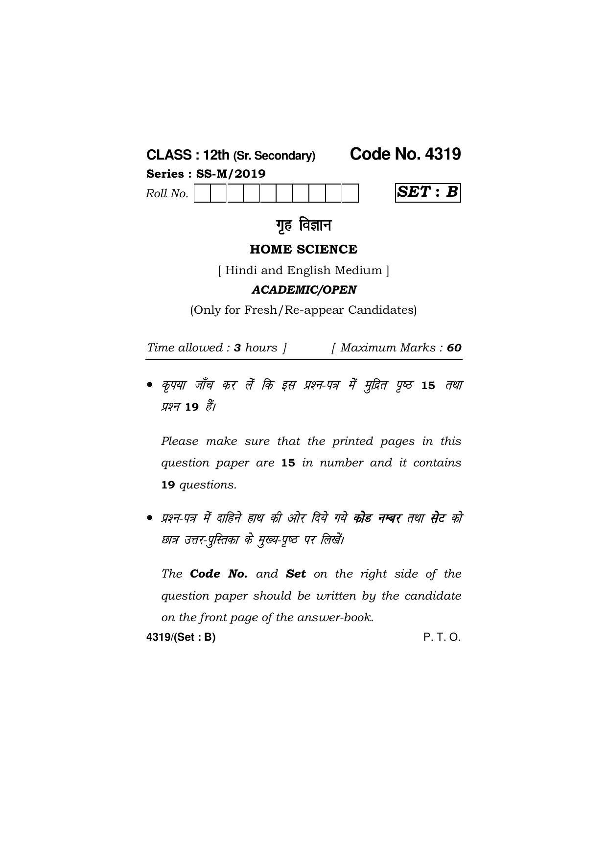 Haryana Board HBSE Class 12 Home Science -All Set 2019 Question Paper - Page 16